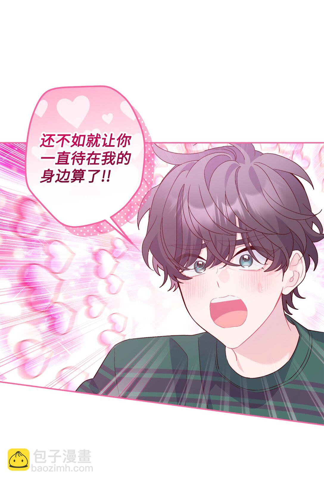 Merry Marbling 雲石般的我們 - 73 被打斷的兩人時光(1/2) - 1