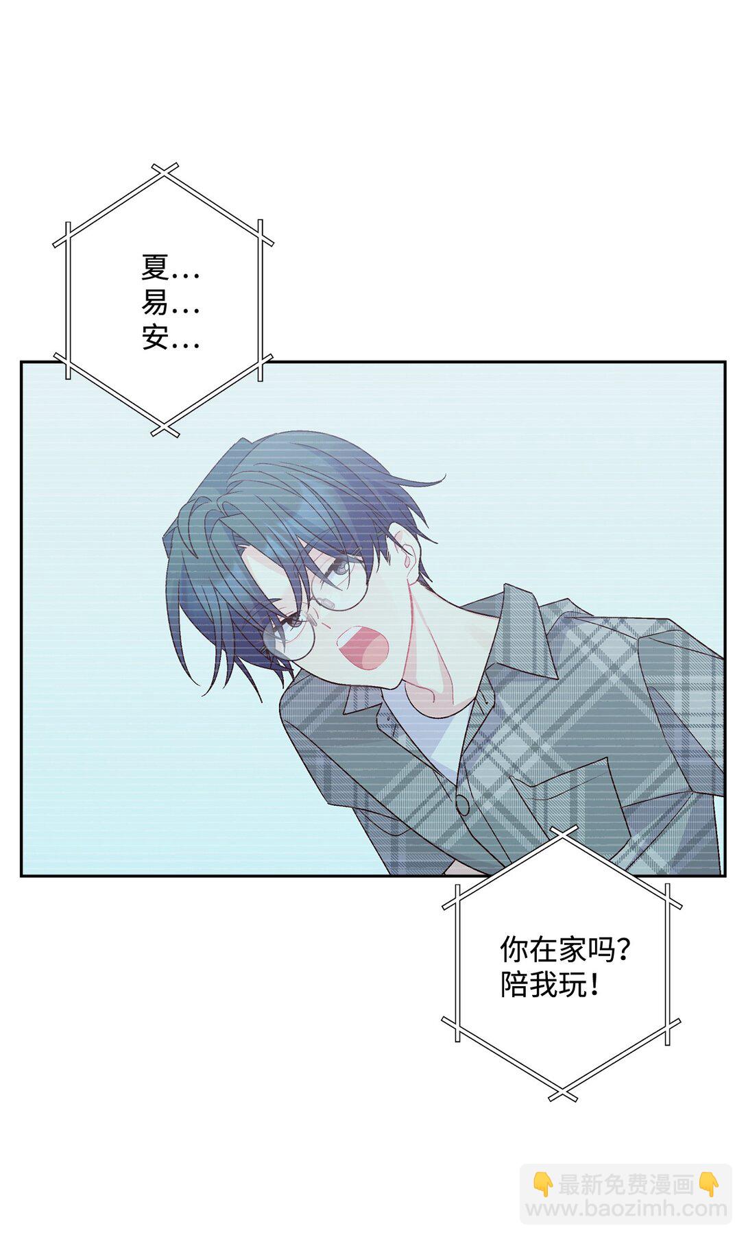 Merry Marbling 雲石般的我們 - 73 被打斷的兩人時光(1/2) - 1
