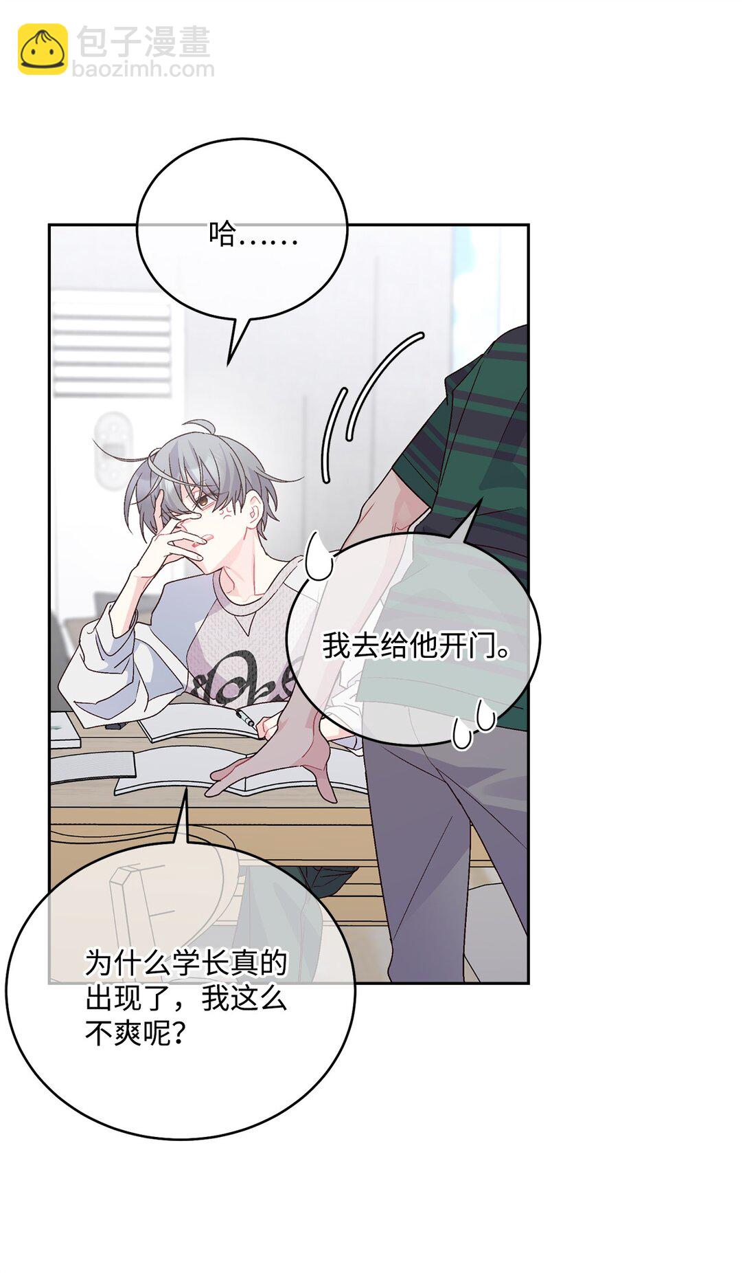 Merry Marbling 雲石般的我們 - 73 被打斷的兩人時光(1/2) - 2