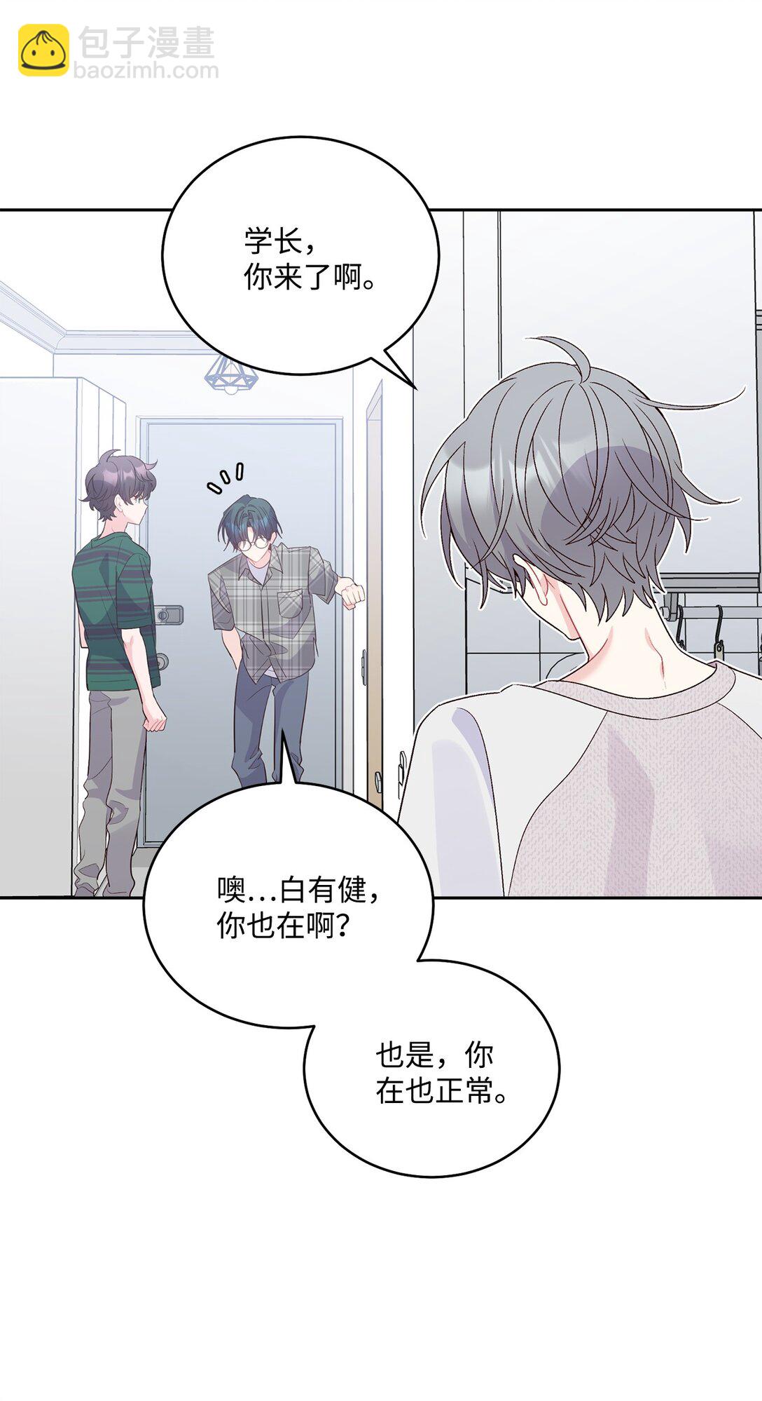 Merry Marbling 雲石般的我們 - 73 被打斷的兩人時光(1/2) - 3