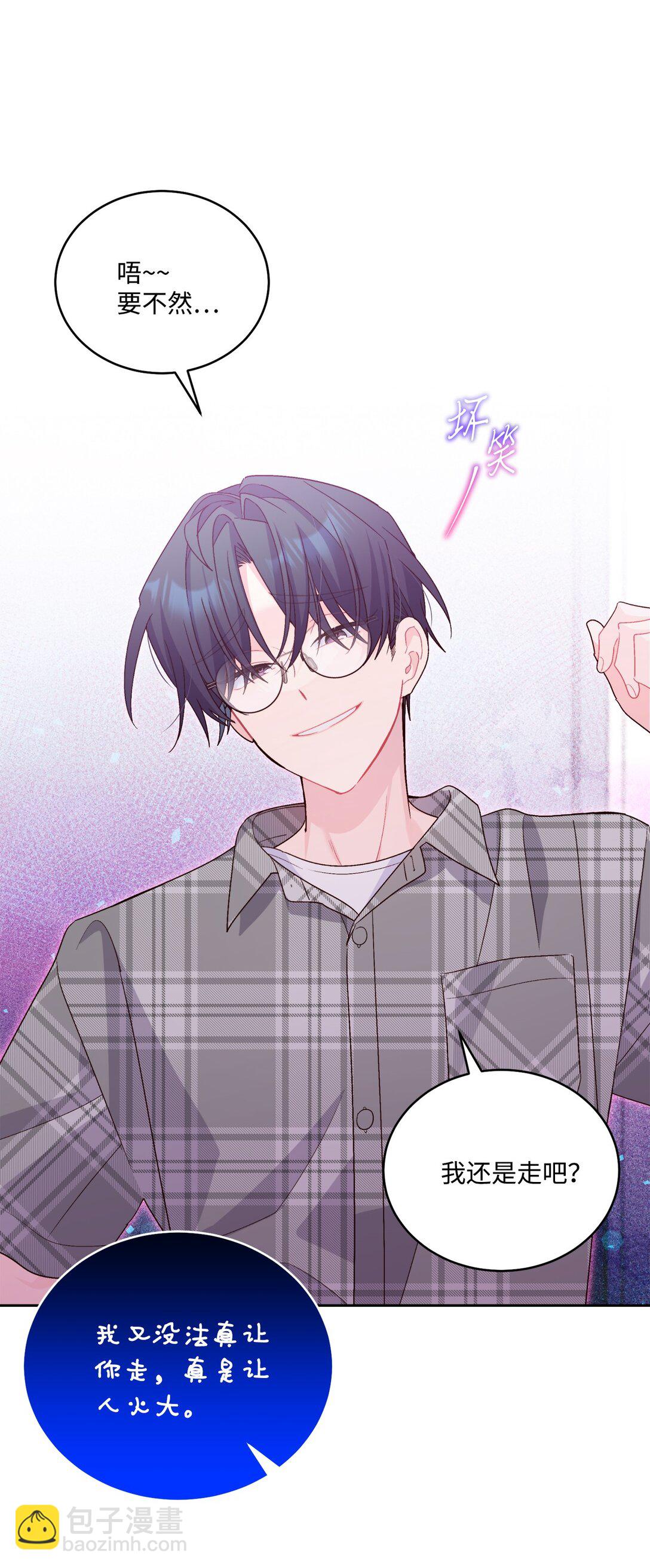 Merry Marbling 雲石般的我們 - 73 被打斷的兩人時光(1/2) - 4