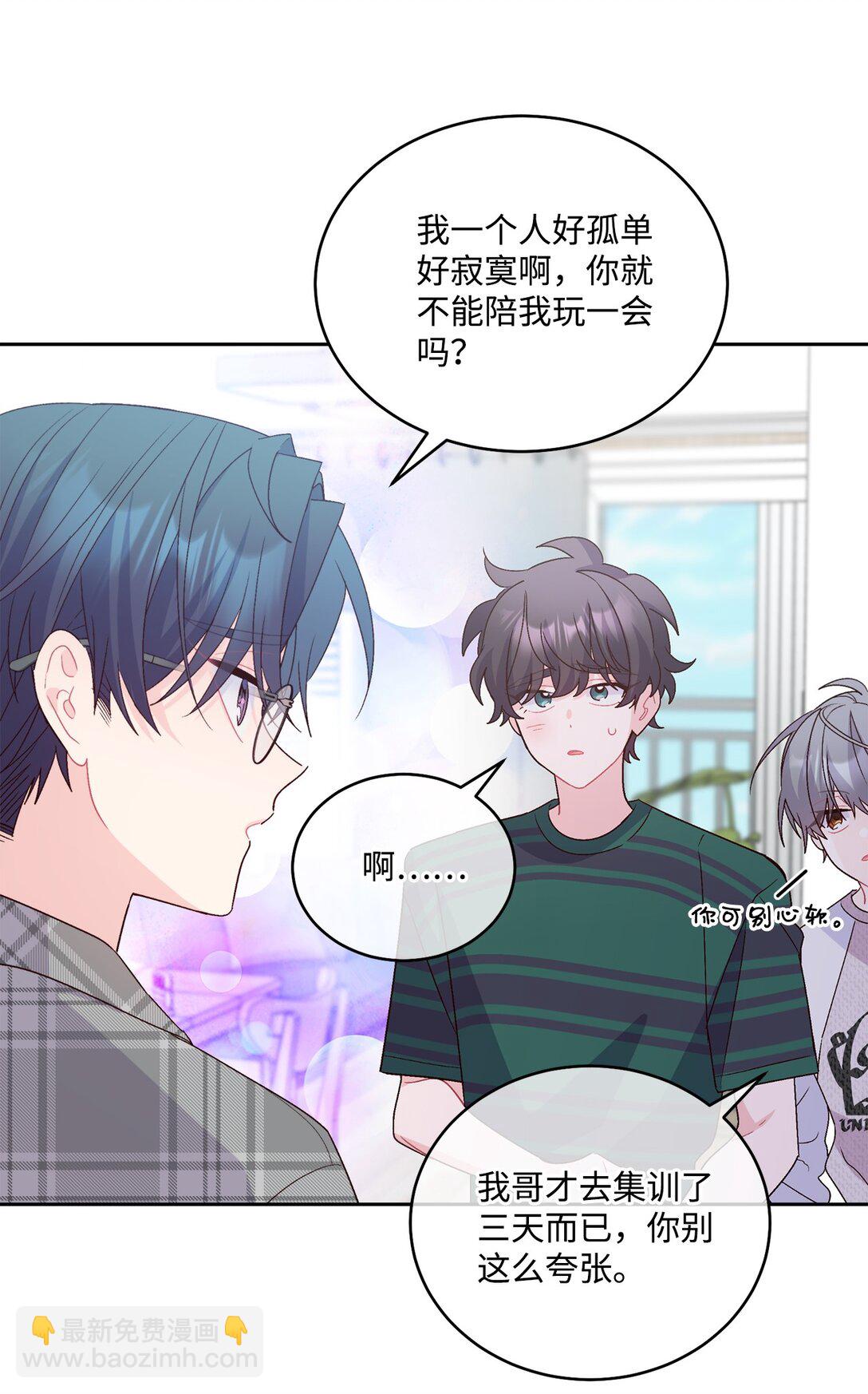 Merry Marbling 雲石般的我們 - 73 被打斷的兩人時光(1/2) - 6