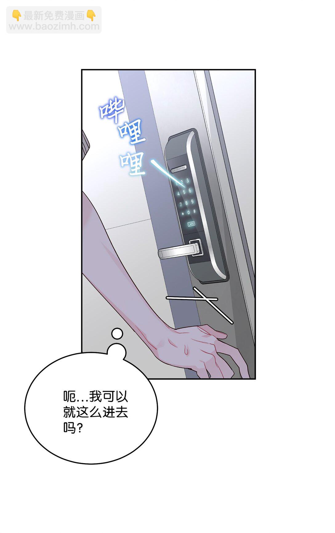 Merry Marbling 雲石般的我們 - 73 被打斷的兩人時光(1/2) - 1