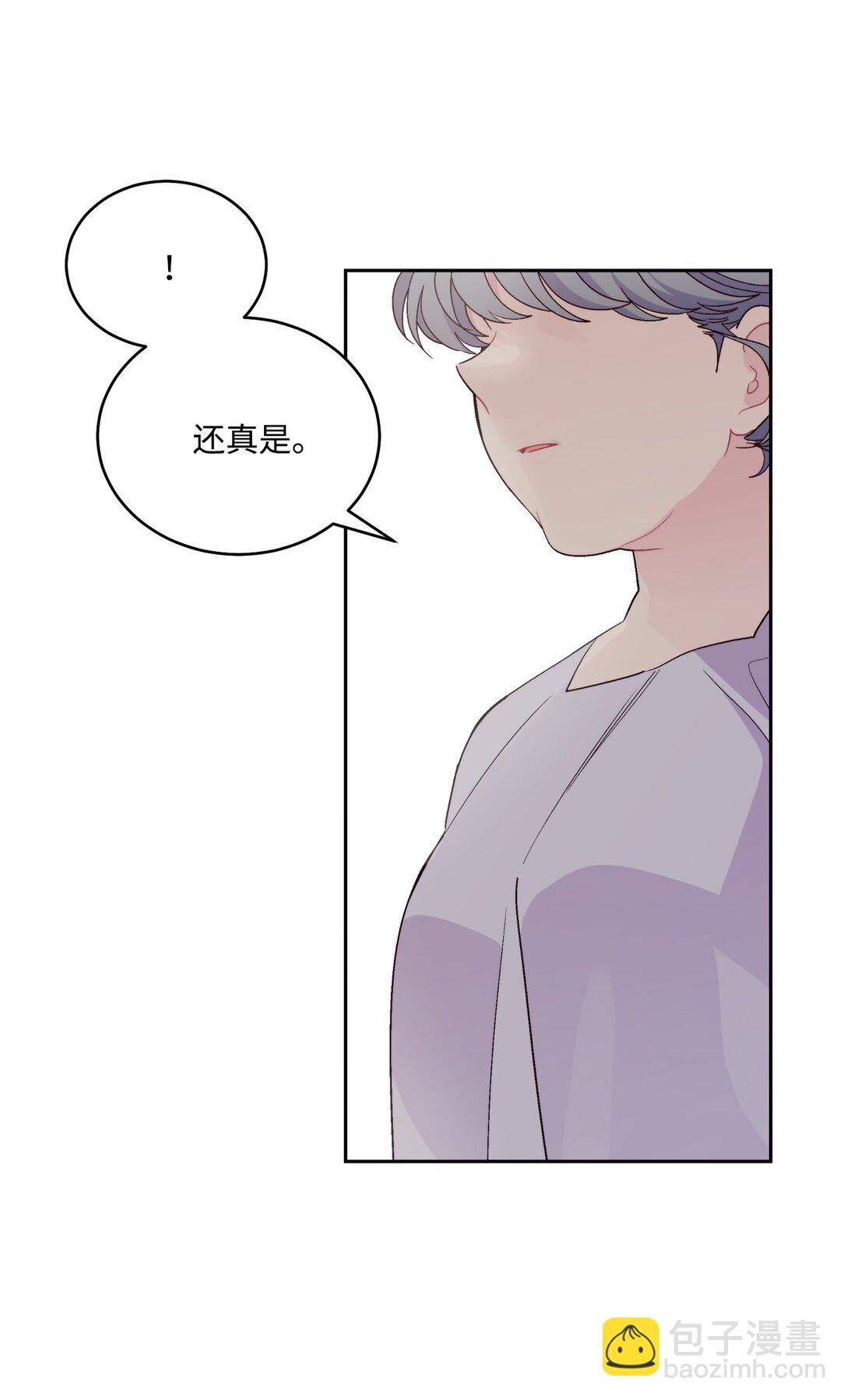 Merry Marbling 雲石般的我們 - 73 被打斷的兩人時光(1/2) - 6
