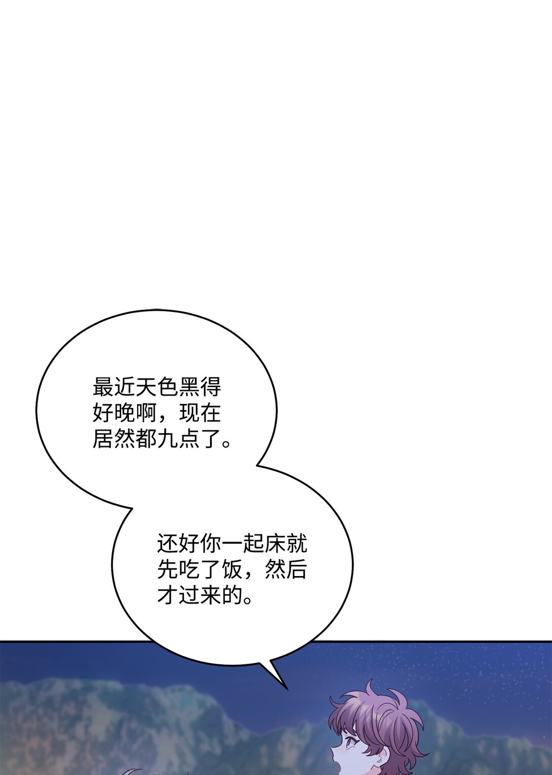 75 是惊喜还是惊吓(1/2)-第76话