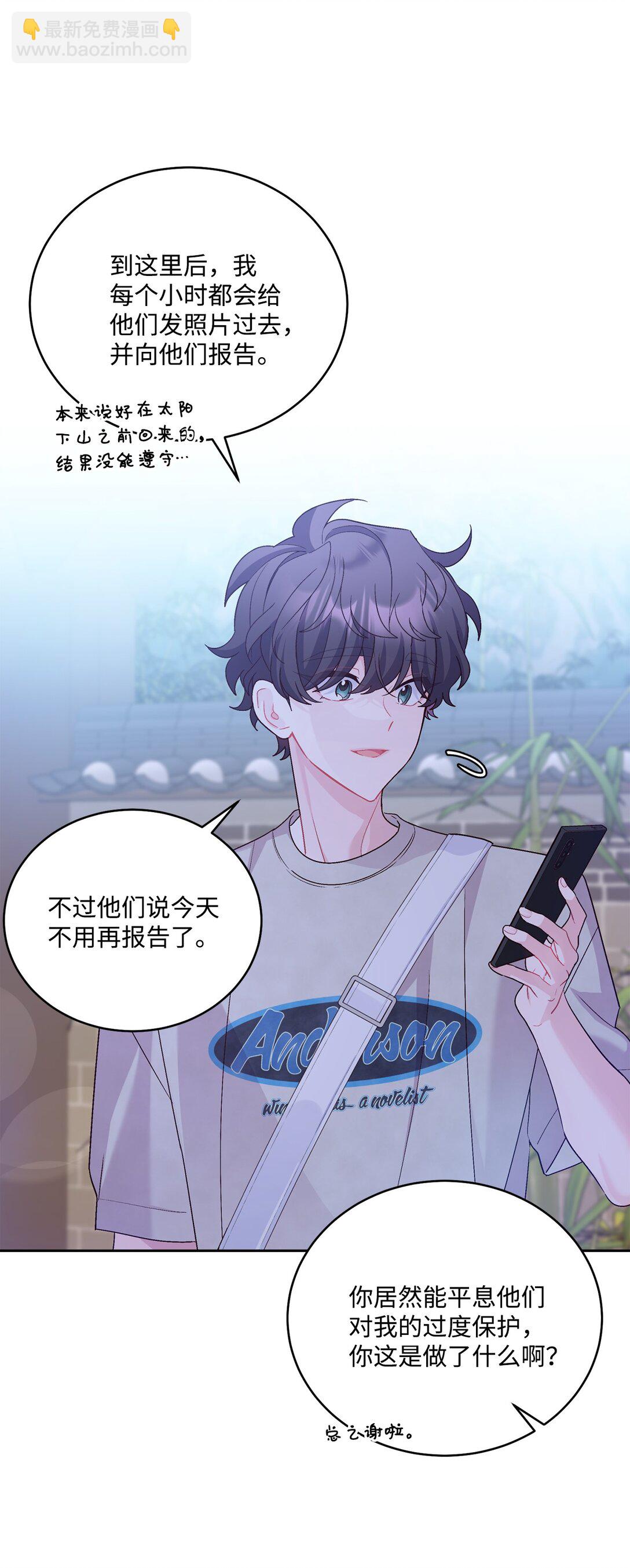 75 是惊喜还是惊吓(1/2)-第76话