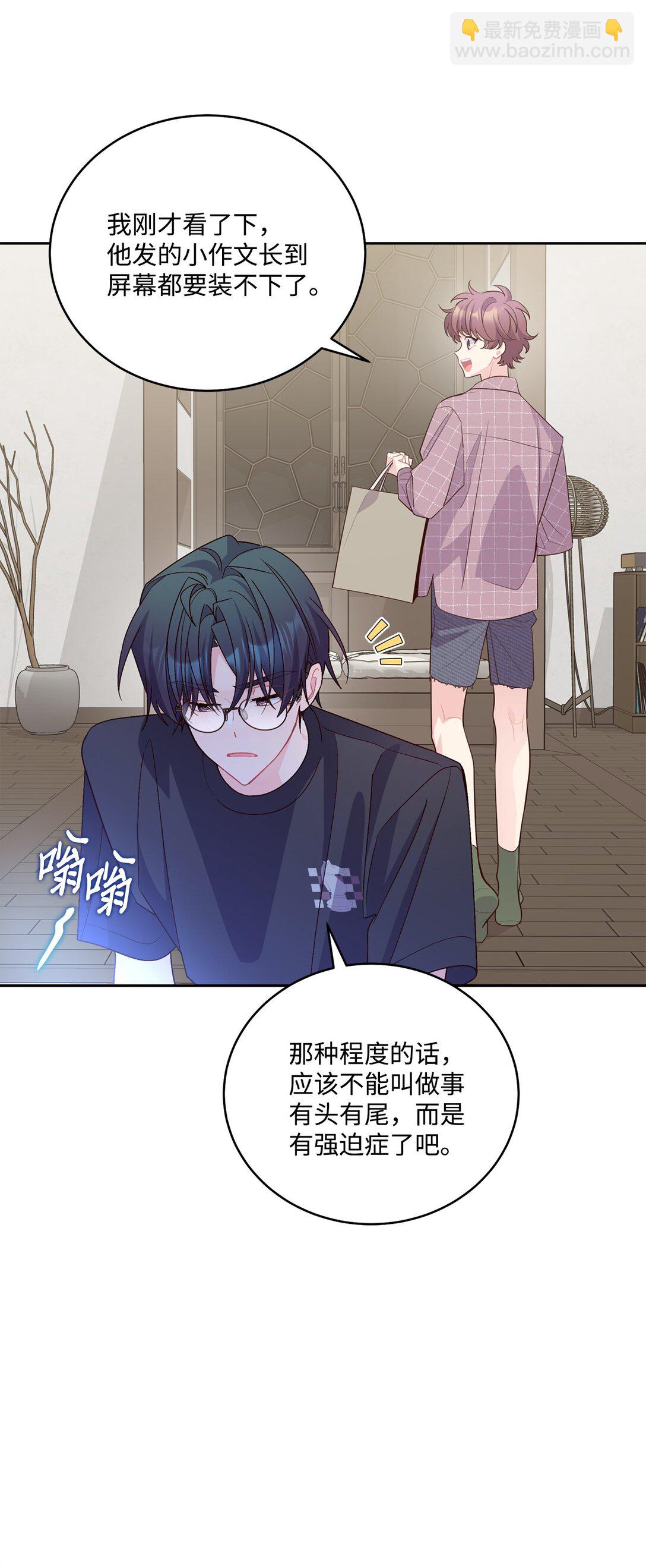 75 是惊喜还是惊吓(1/2)-第76话