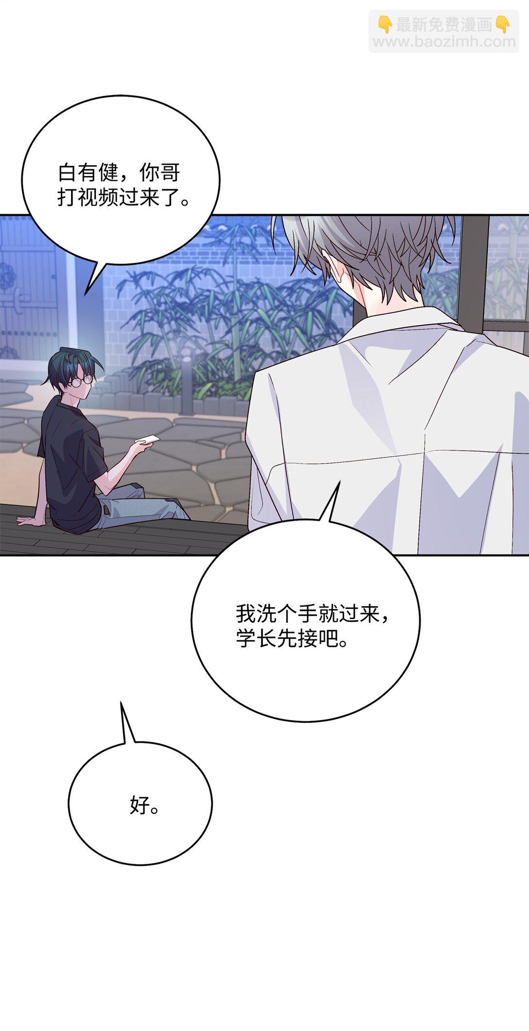 75 是惊喜还是惊吓(1/2)-第76话