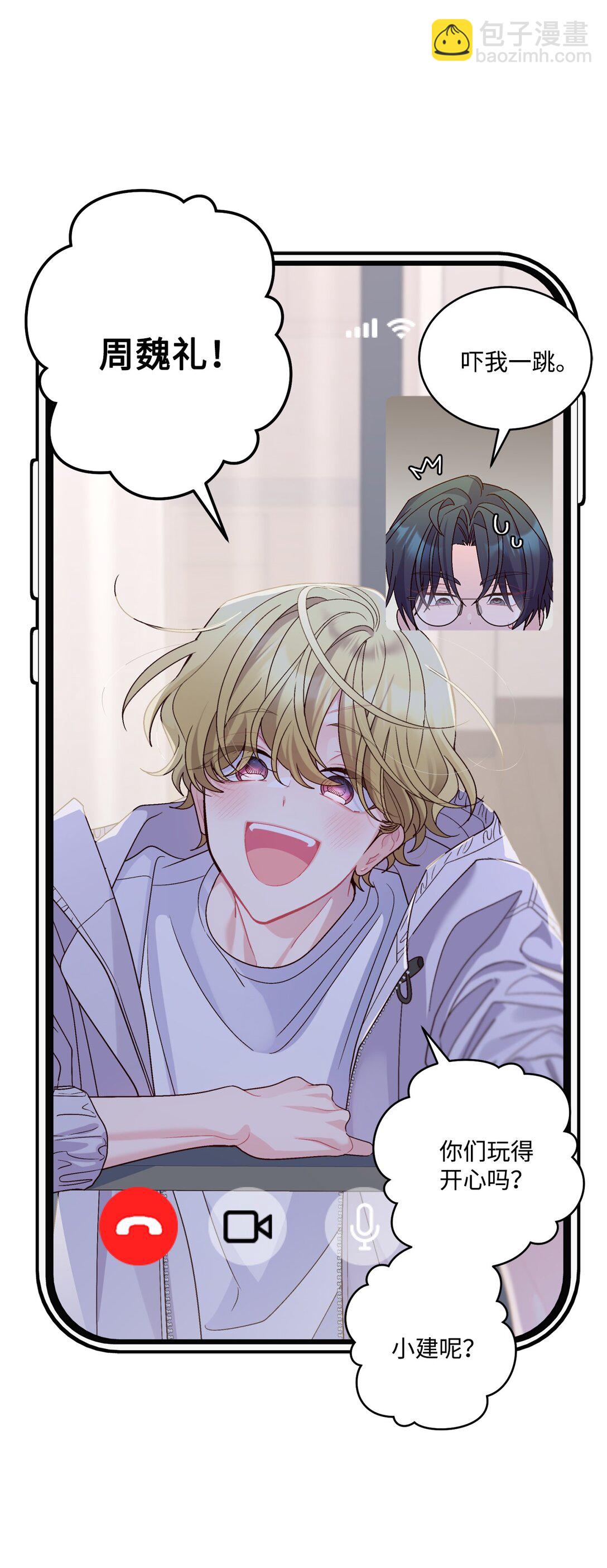 75 是惊喜还是惊吓(1/2)-第76话