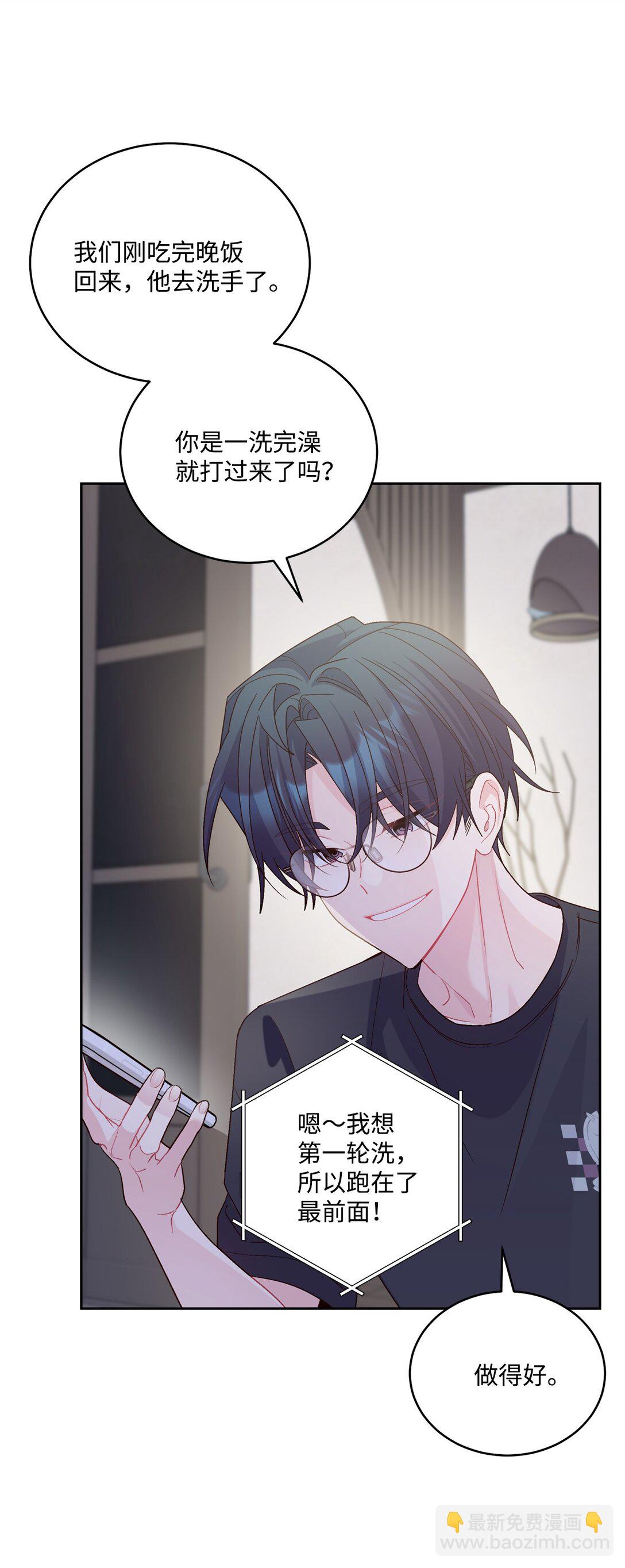 75 是惊喜还是惊吓(1/2)-第76话