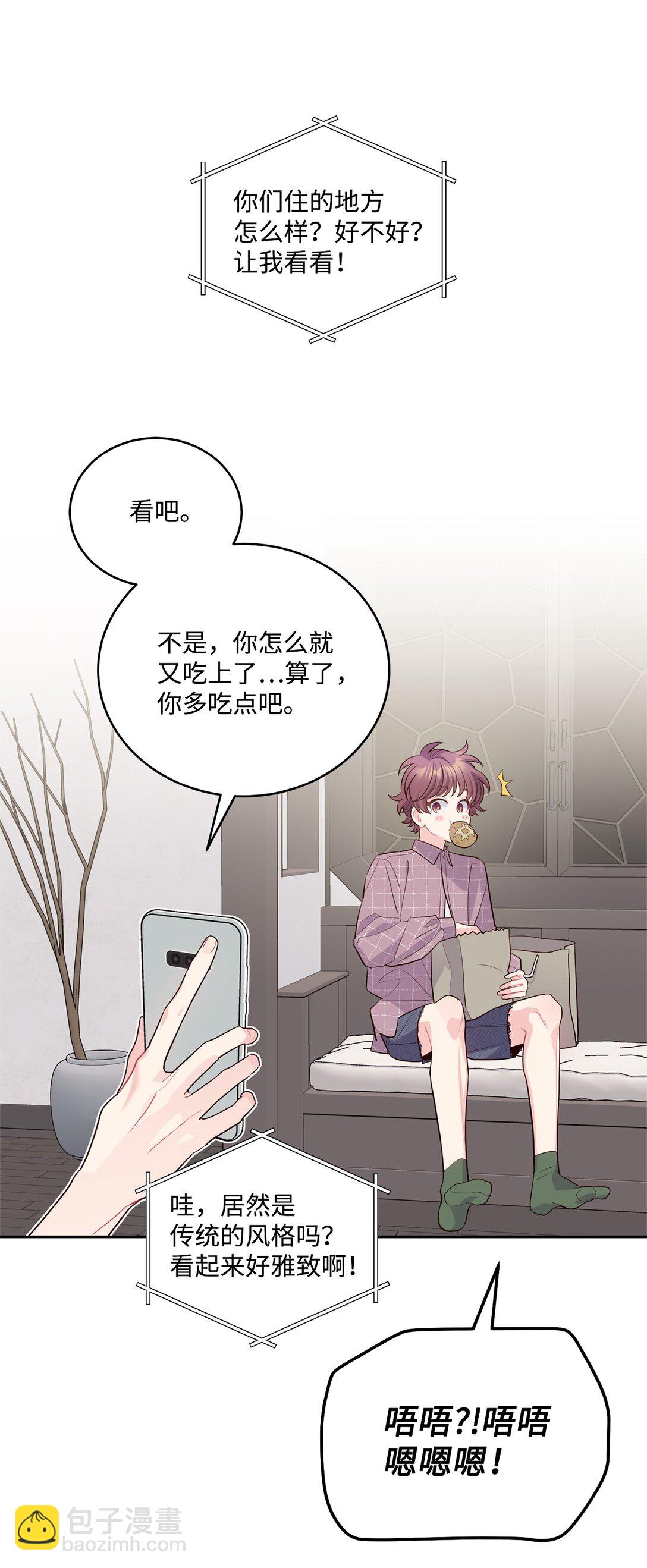 75 是惊喜还是惊吓(1/2)-第76话