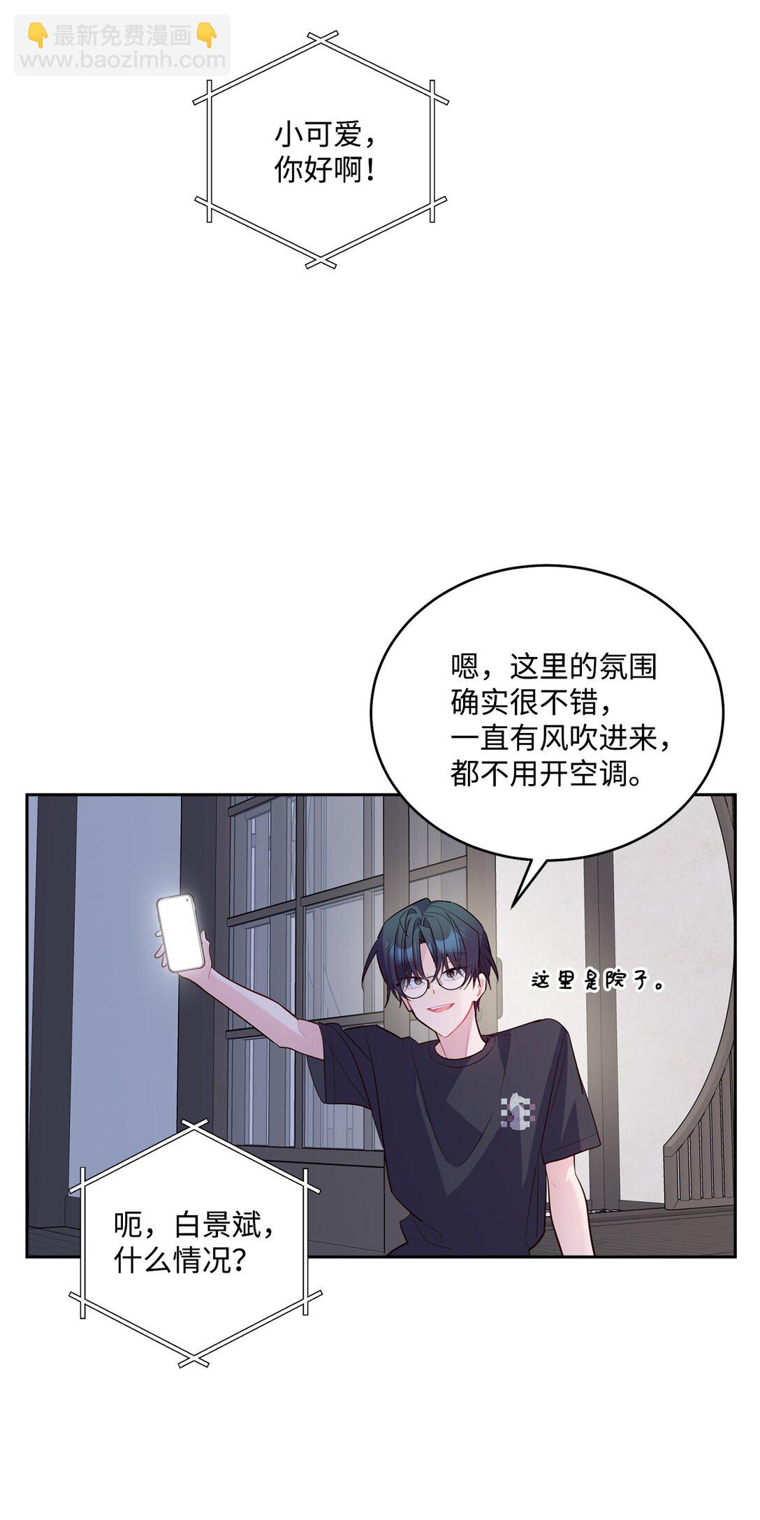 75 是惊喜还是惊吓(1/2)-第76话