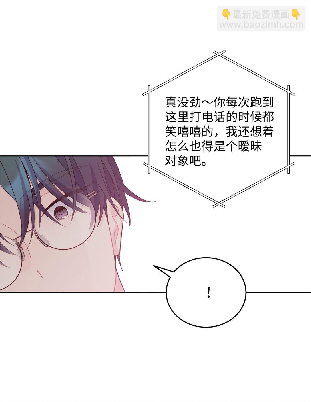 75 是惊喜还是惊吓(1/2)-第76话