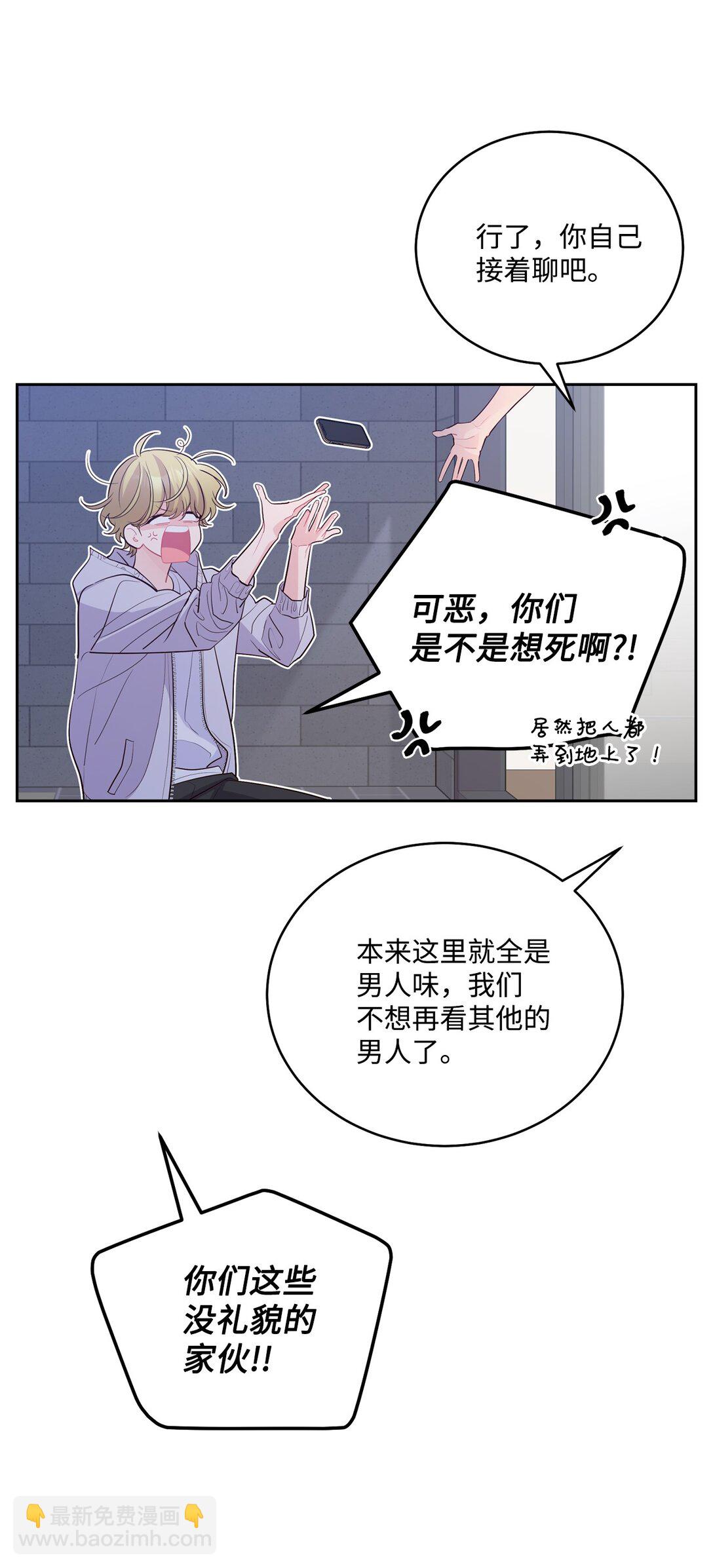 75 是惊喜还是惊吓(1/2)-第76话