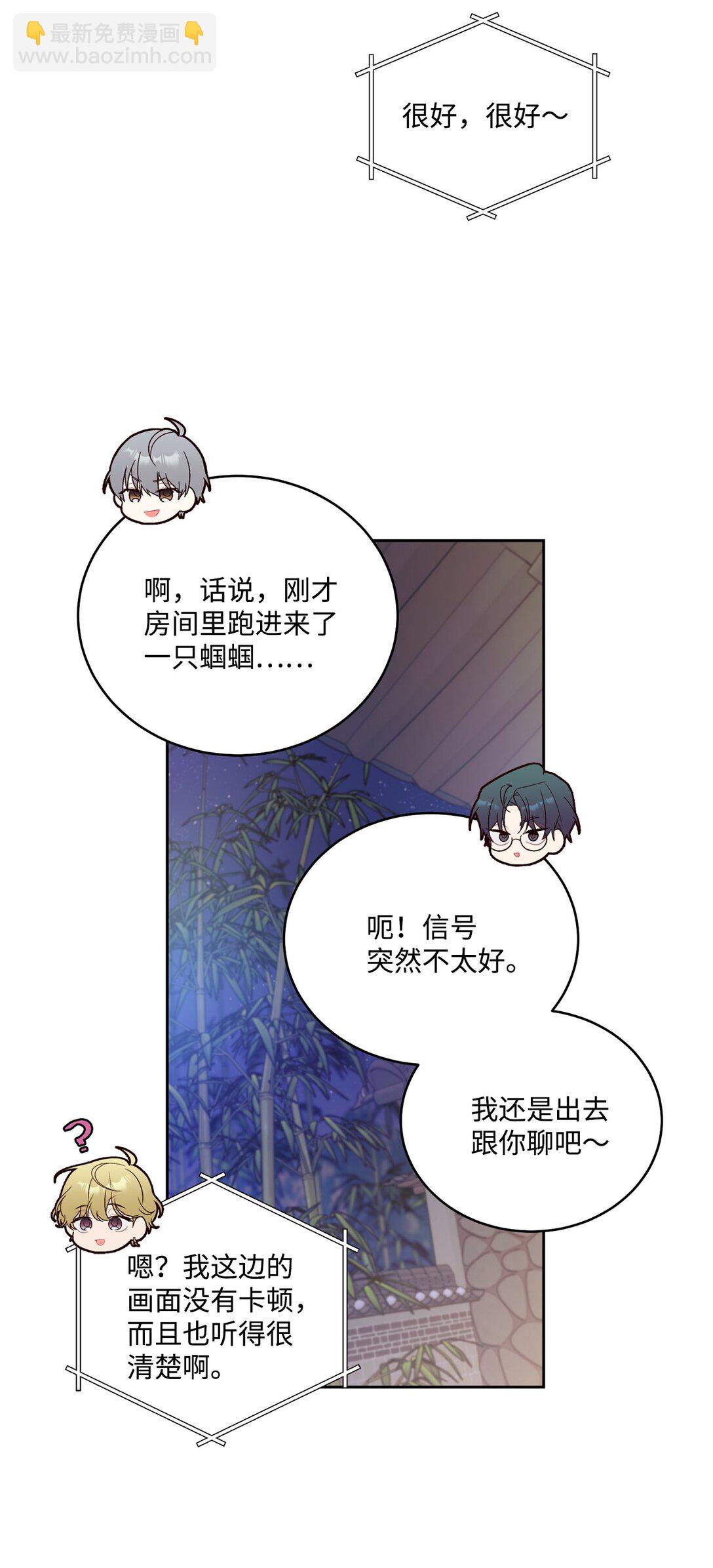 75 是惊喜还是惊吓(1/2)-第76话