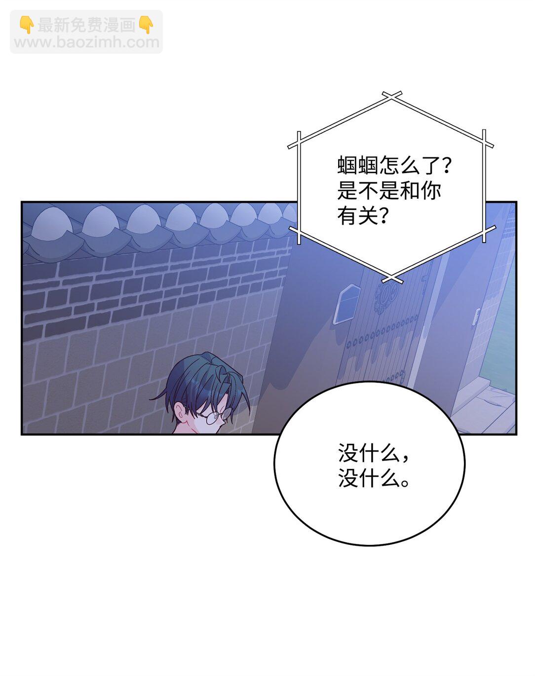 75 是惊喜还是惊吓(1/2)-第76话