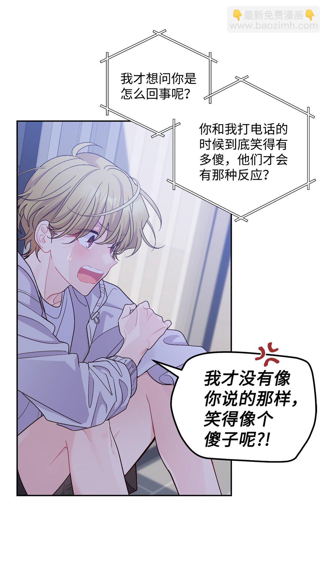 75 是惊喜还是惊吓(1/2)-第76话