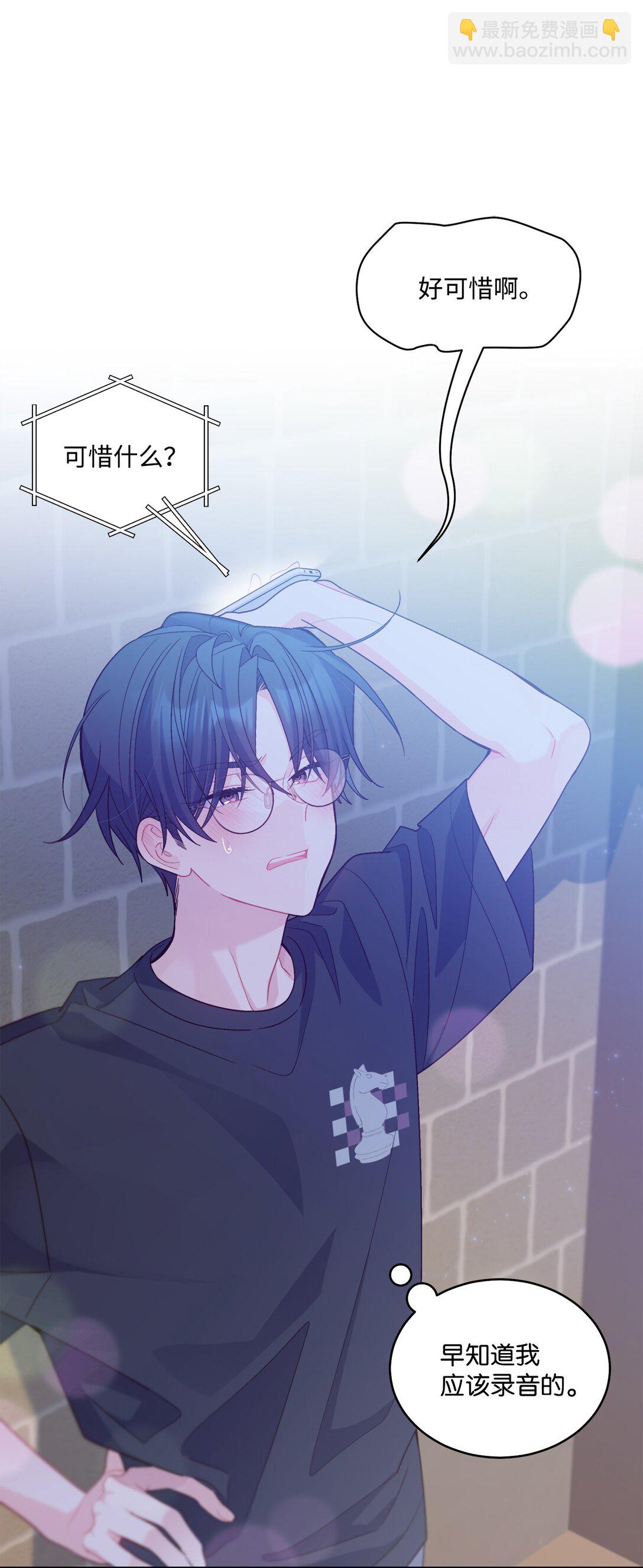 75 是惊喜还是惊吓(1/2)-第76话