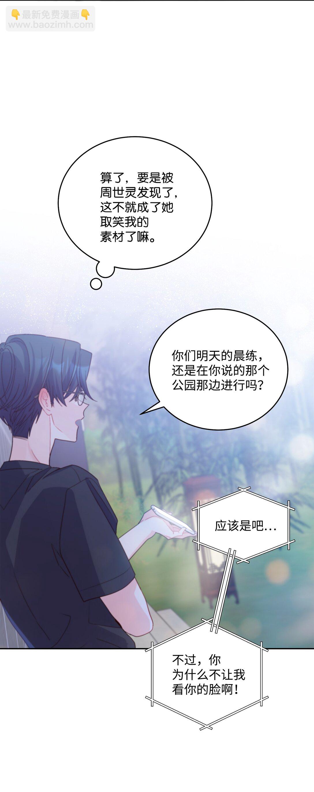 75 是惊喜还是惊吓(1/2)-第76话