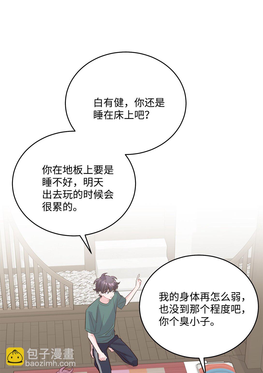 75 是惊喜还是惊吓(1/2)-第76话