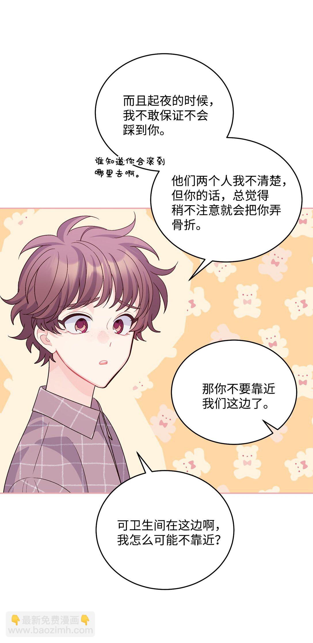 75 是惊喜还是惊吓(1/2)-第76话