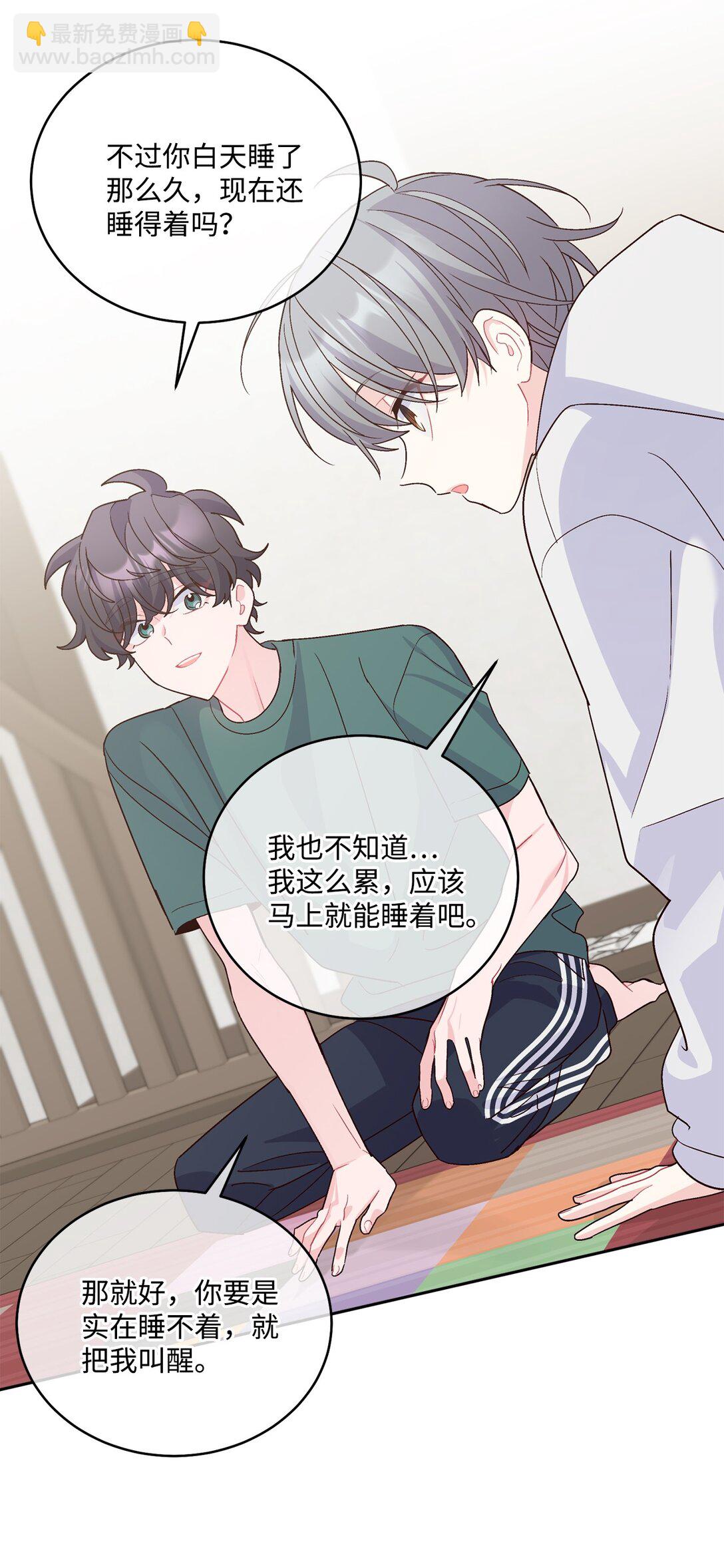 75 是惊喜还是惊吓(1/2)-第76话