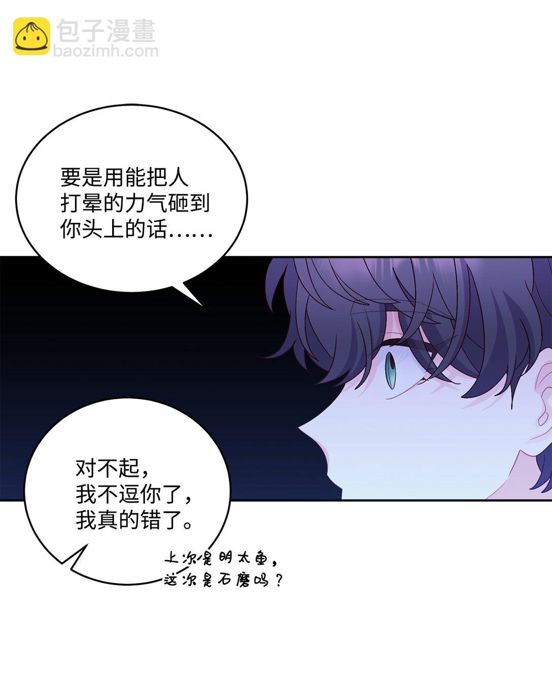 75 是惊喜还是惊吓(1/2)-第76话