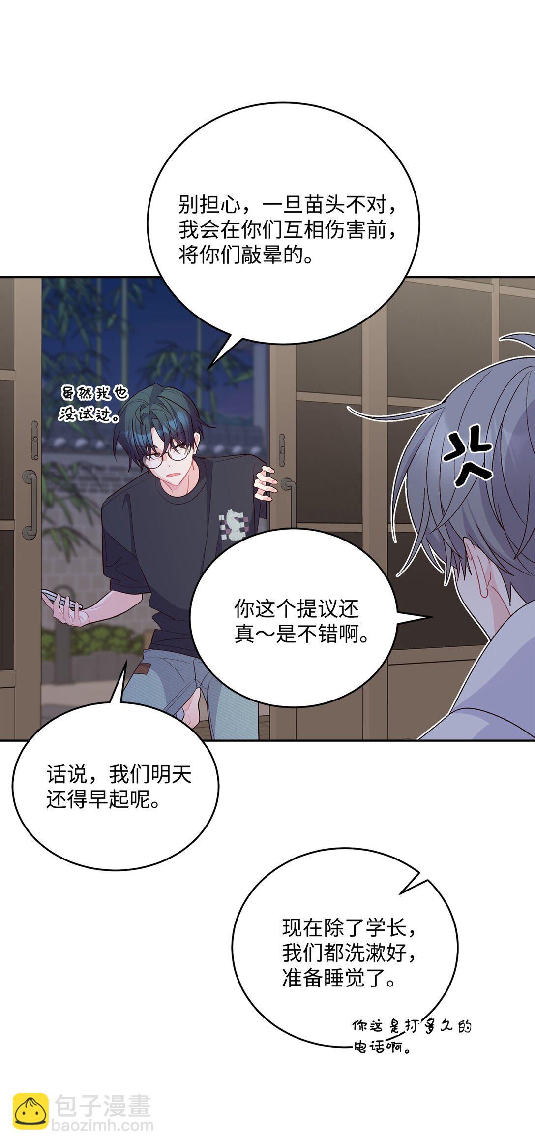 75 是惊喜还是惊吓(1/2)-第76话