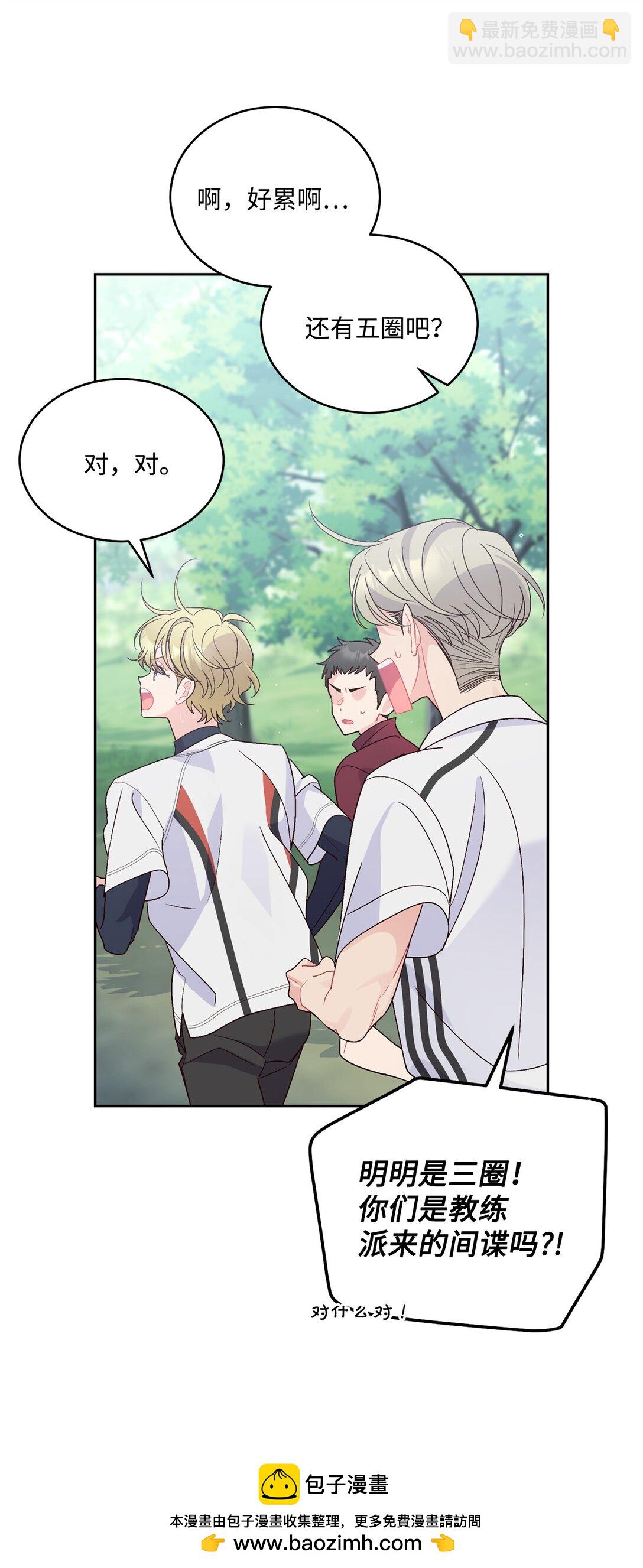 75 是惊喜还是惊吓(1/2)-第76话