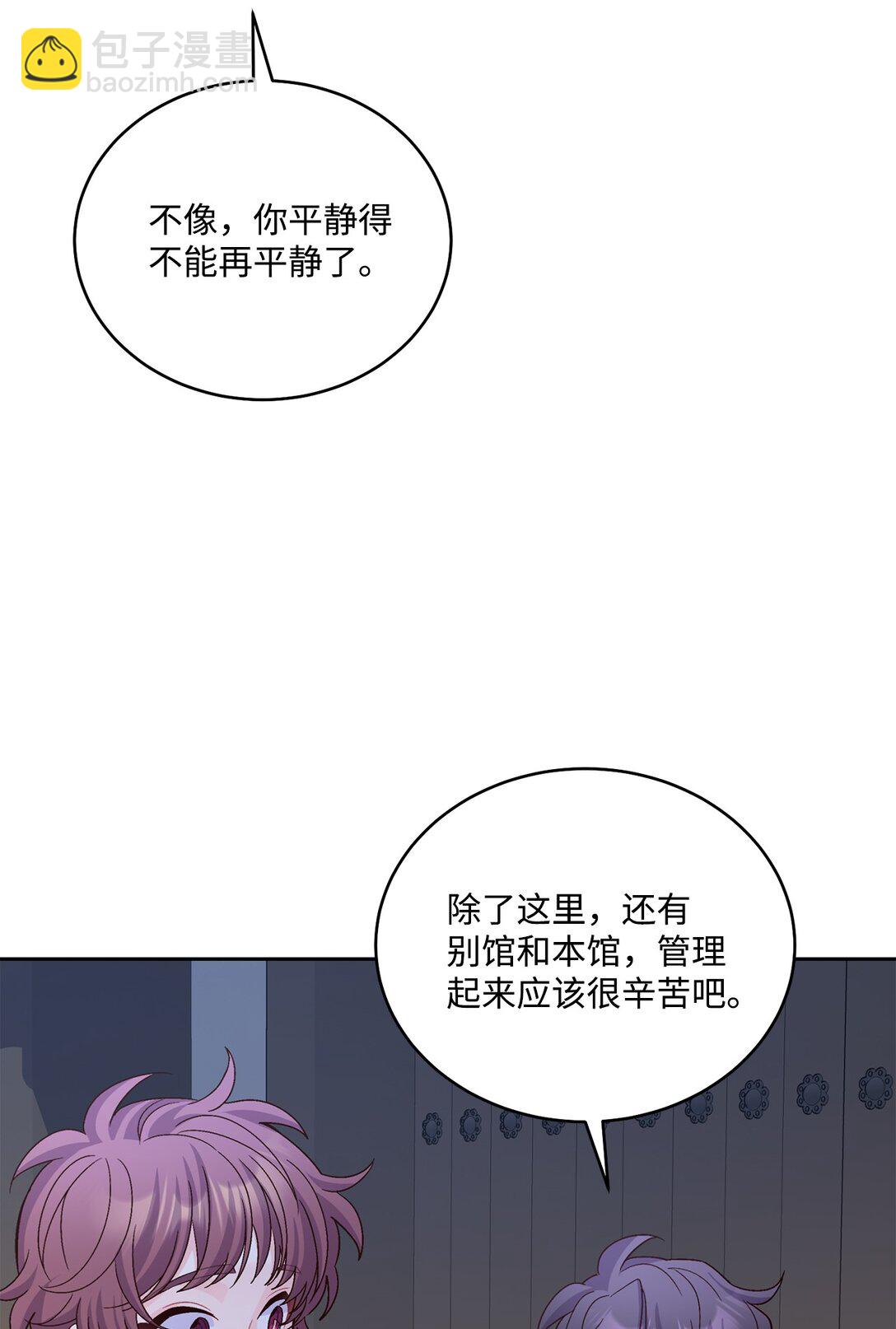 75 是惊喜还是惊吓(1/2)-第76话