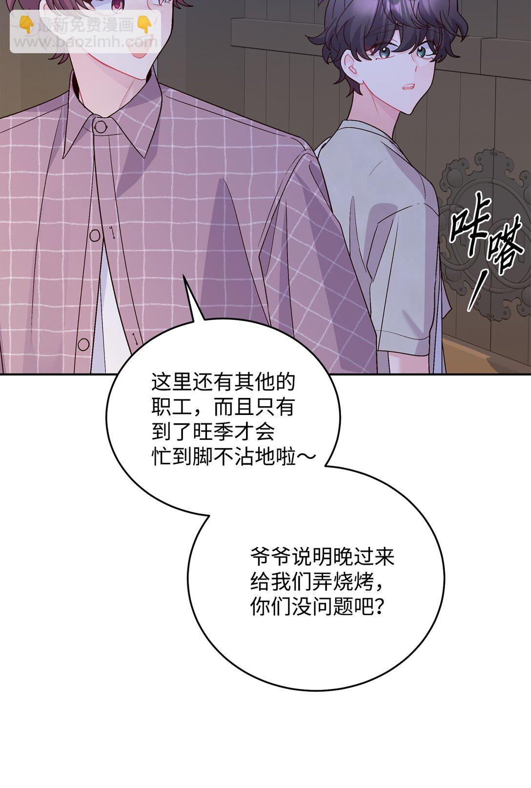 75 是惊喜还是惊吓(1/2)-第76话