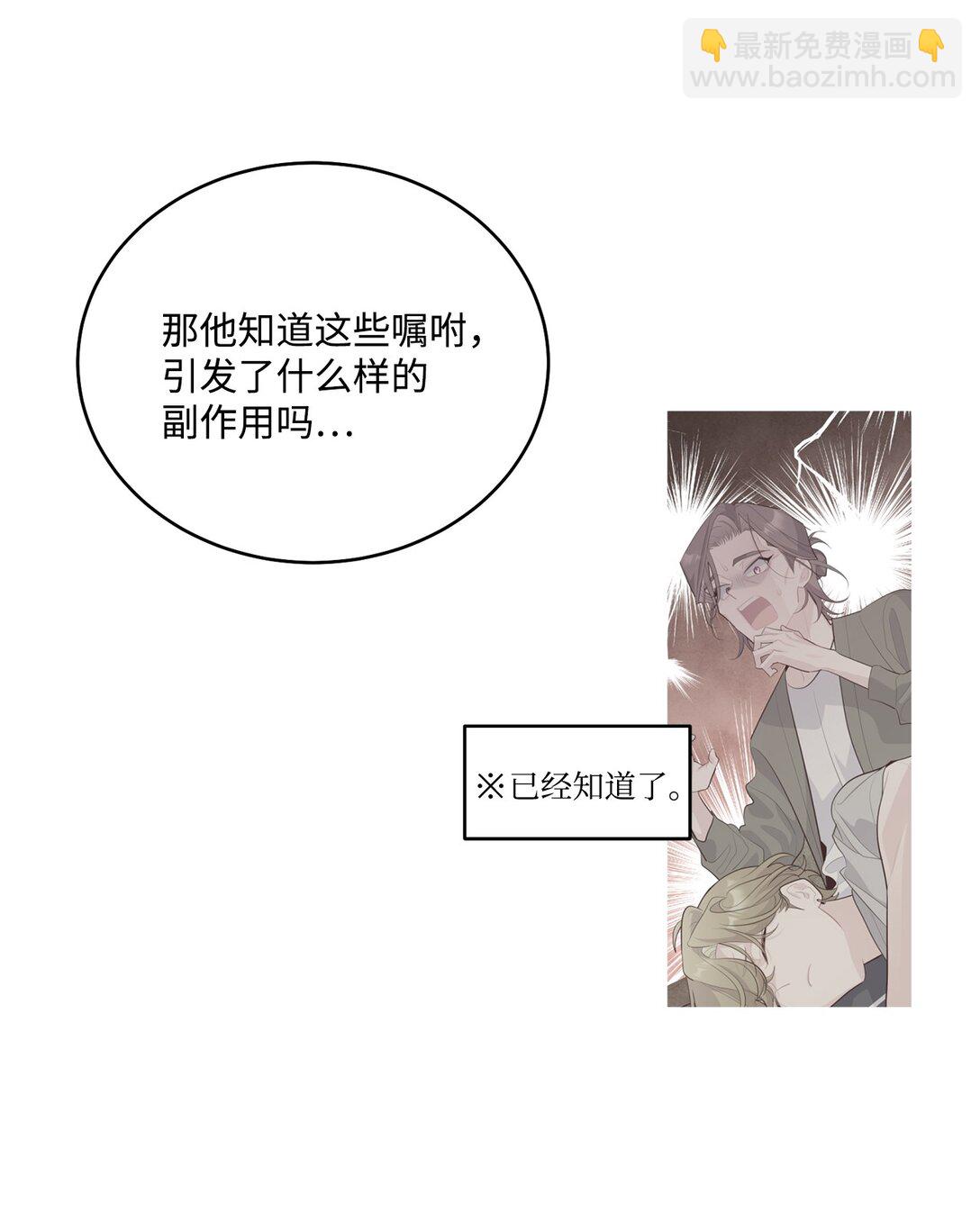 77 我想成为像你一样的人(1/2)-第78话