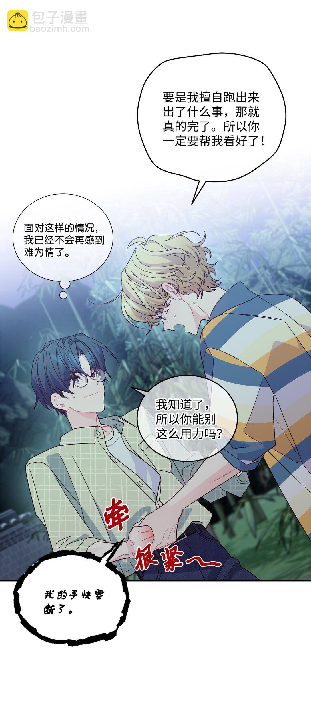 77 我想成为像你一样的人(1/2)-第78话