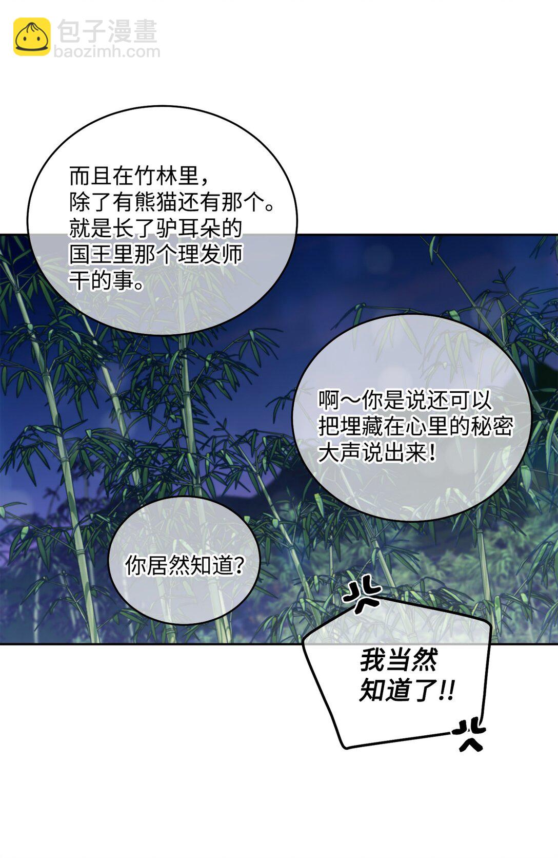 77 我想成为像你一样的人(1/2)-第78话