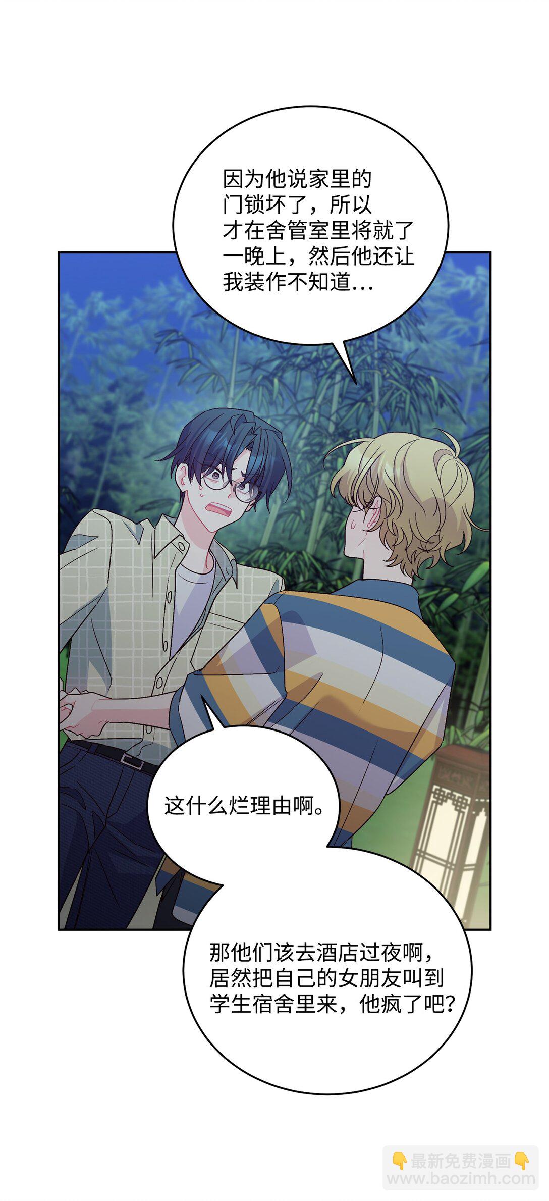 77 我想成为像你一样的人(1/2)-第78话