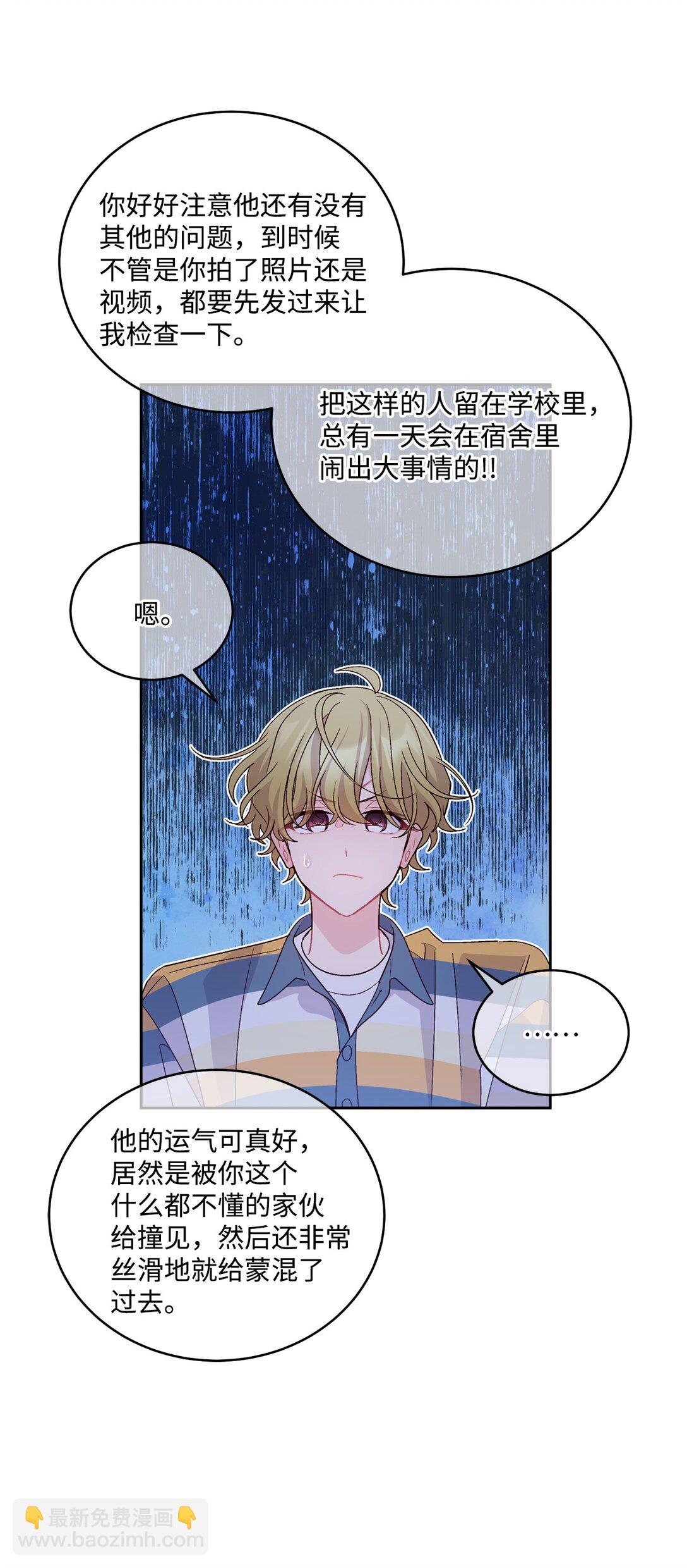 77 我想成为像你一样的人(1/2)-第78话