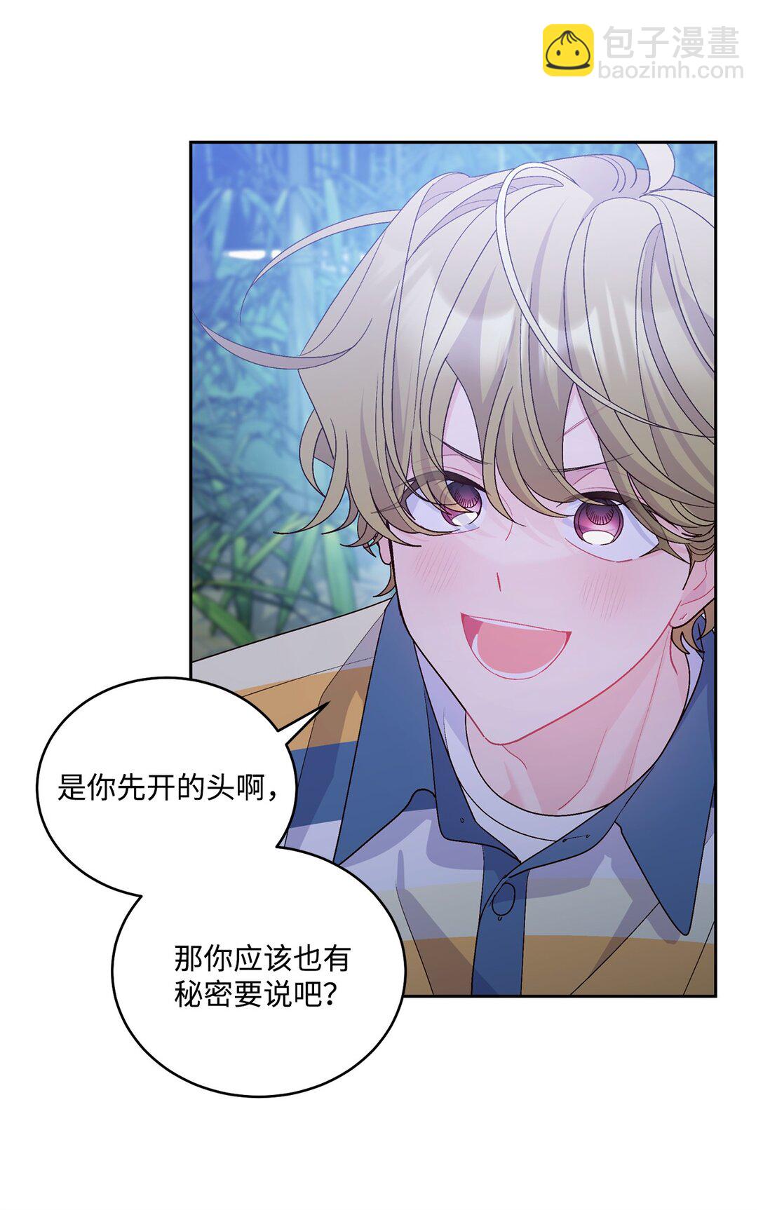 77 我想成为像你一样的人(1/2)-第78话