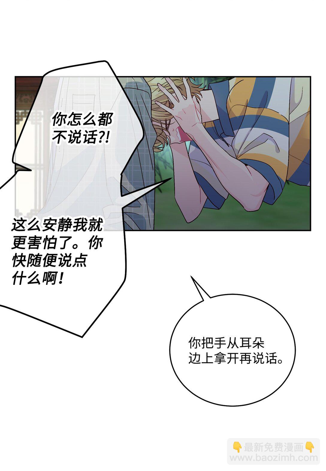 77 我想成为像你一样的人(1/2)-第78话