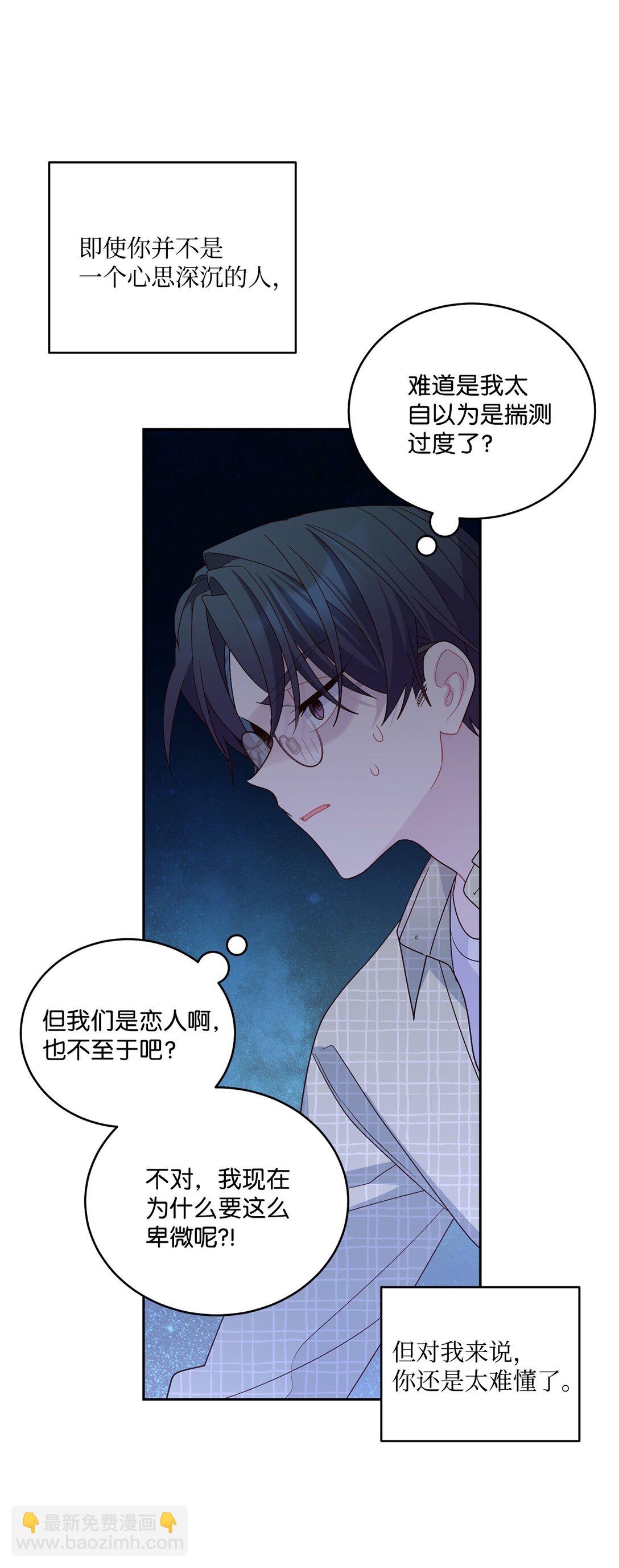 77 我想成为像你一样的人(1/2)-第78话