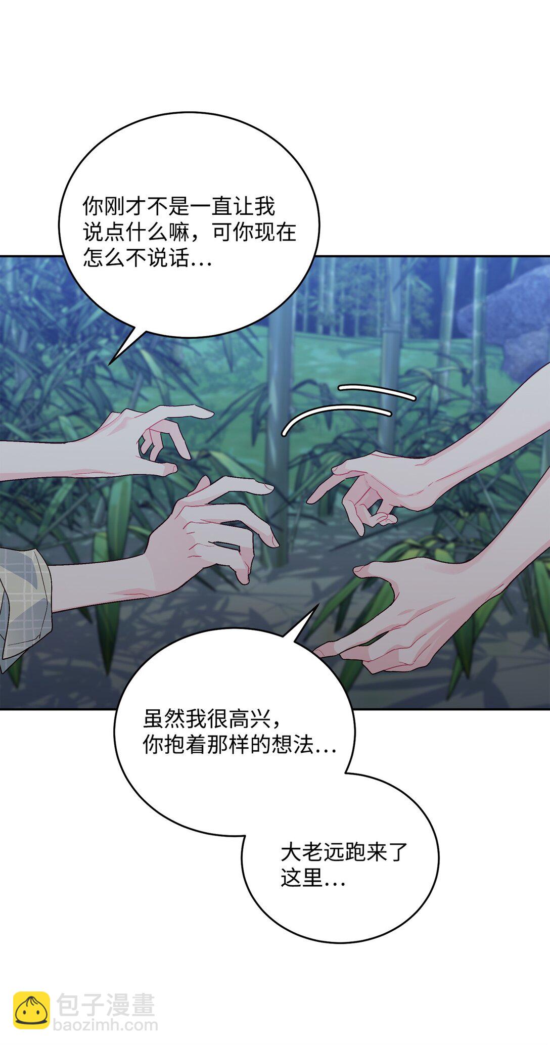 77 我想成为像你一样的人(1/2)-第78话