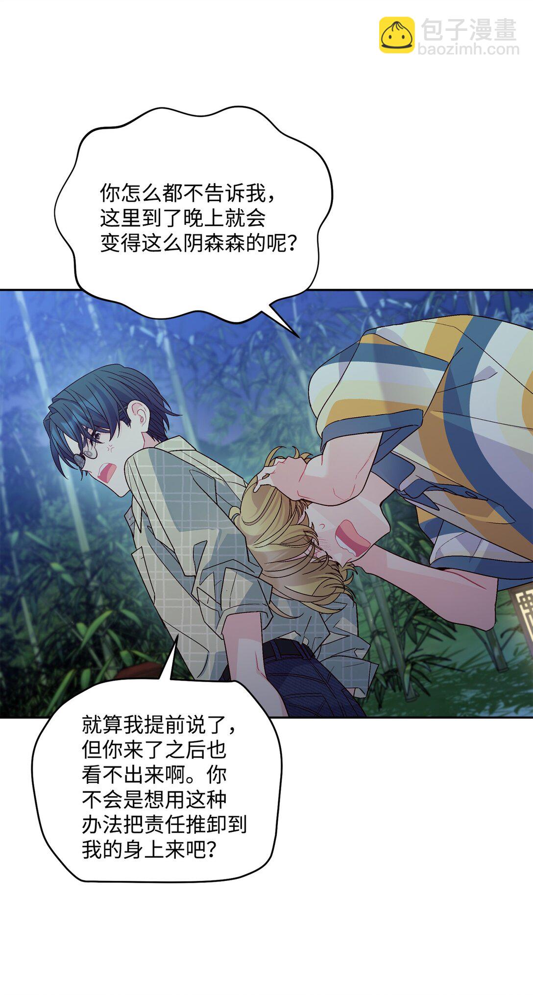 77 我想成为像你一样的人(1/2)-第78话