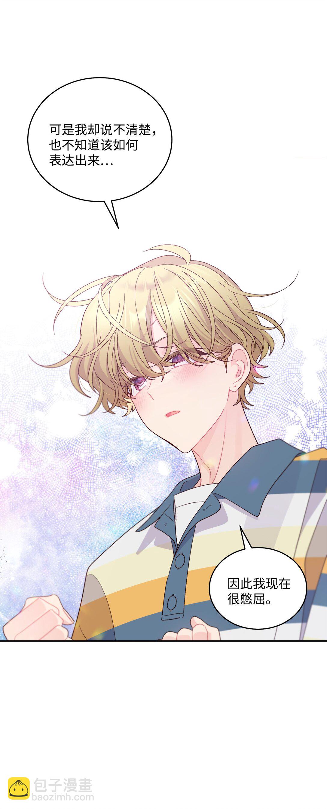 77 我想成为像你一样的人(1/2)-第78话