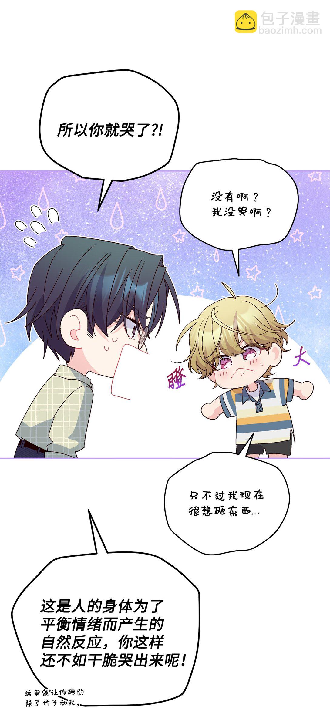 77 我想成为像你一样的人(1/2)-第78话