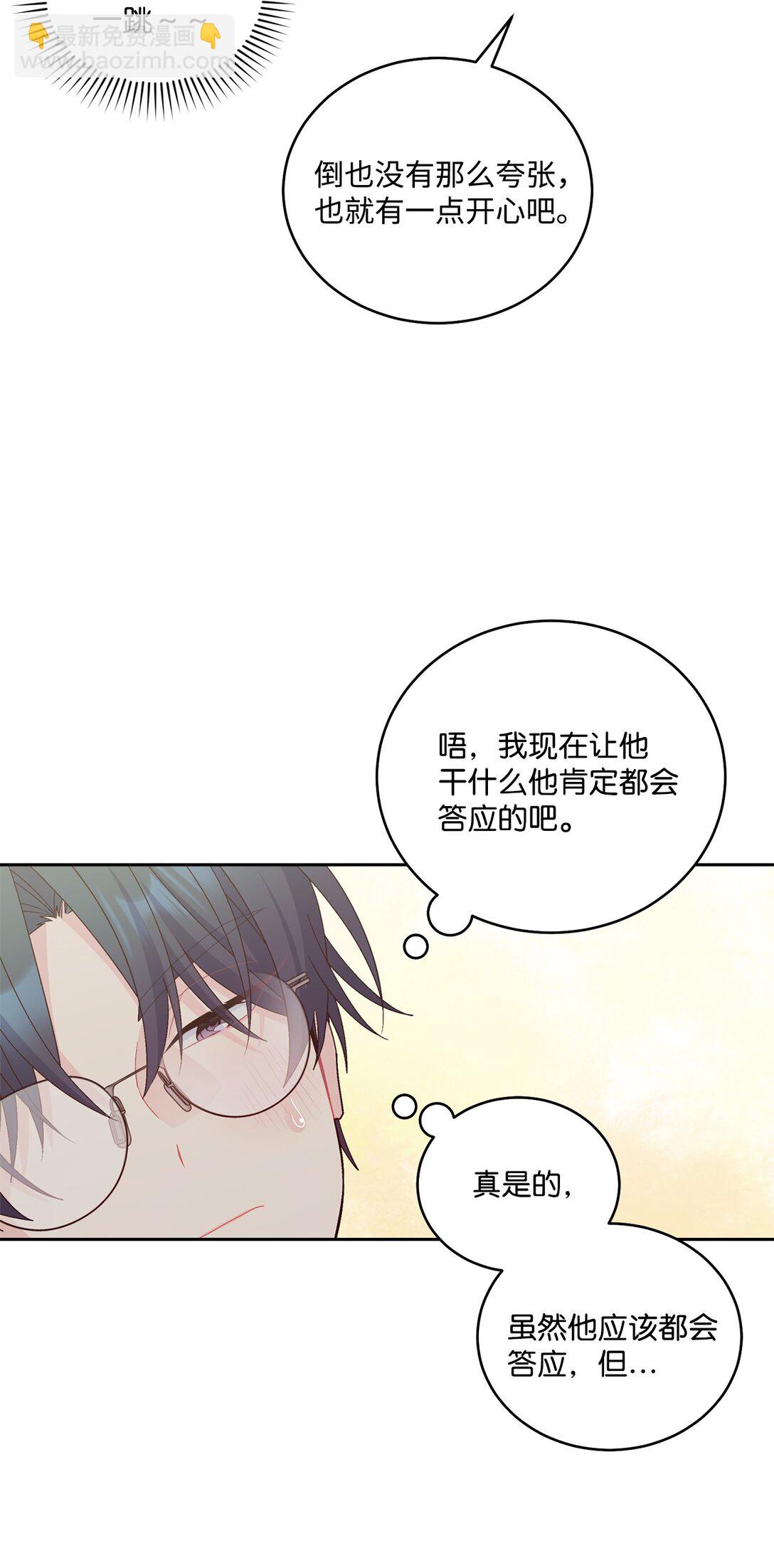 77 我想成为像你一样的人(1/2)-第78话