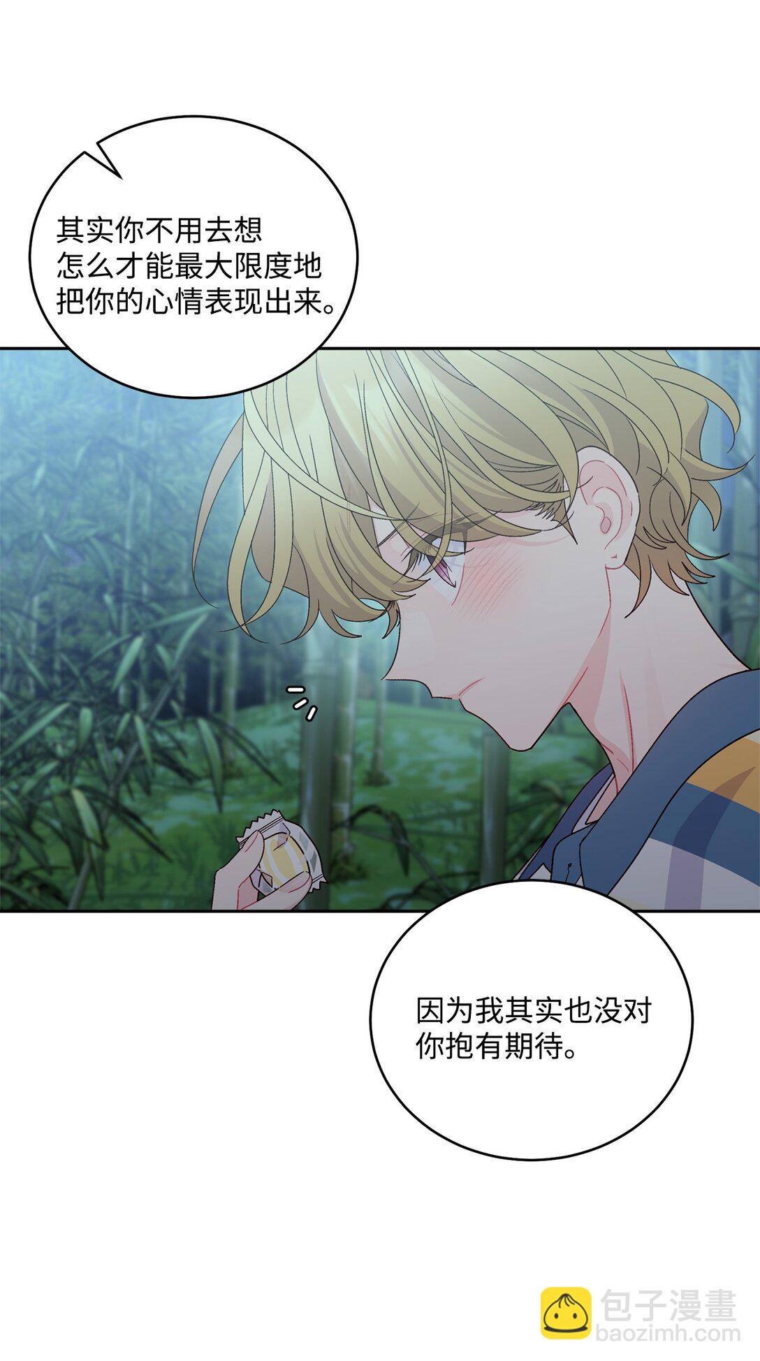 77 我想成为像你一样的人(1/2)-第78话