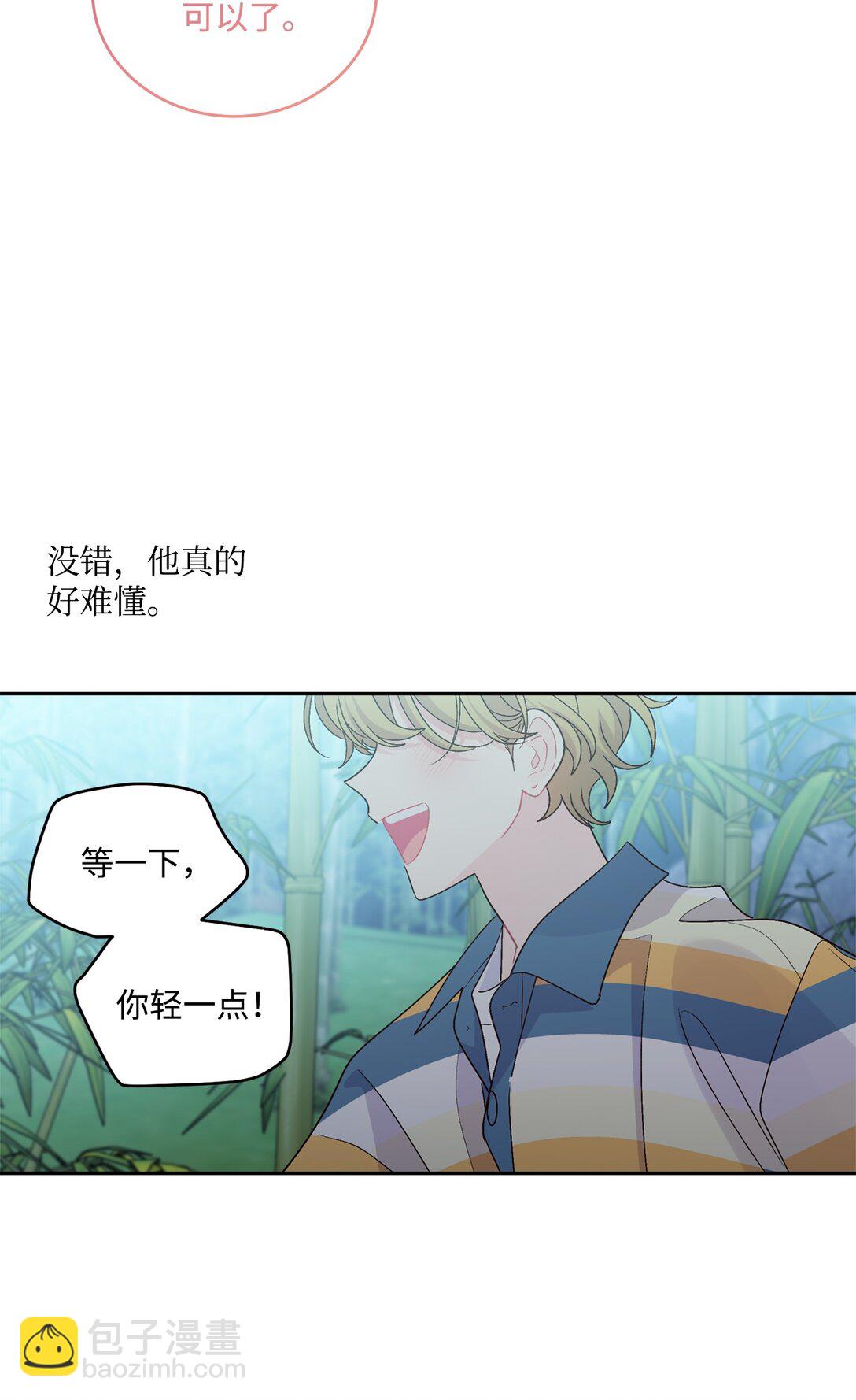 77 我想成为像你一样的人(1/2)-第78话