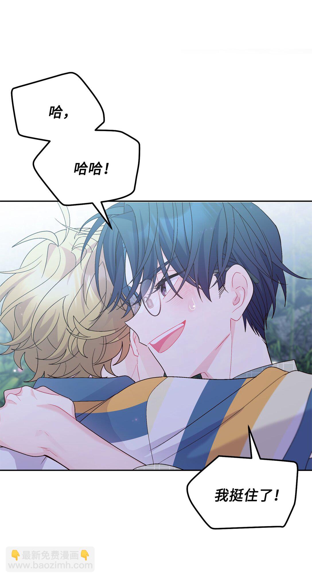 77 我想成为像你一样的人(1/2)-第78话