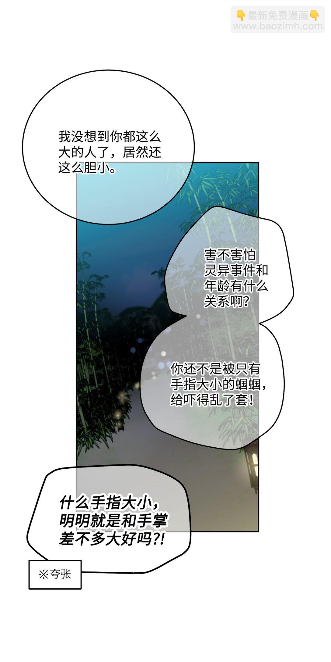 77 我想成为像你一样的人(1/2)-第78话