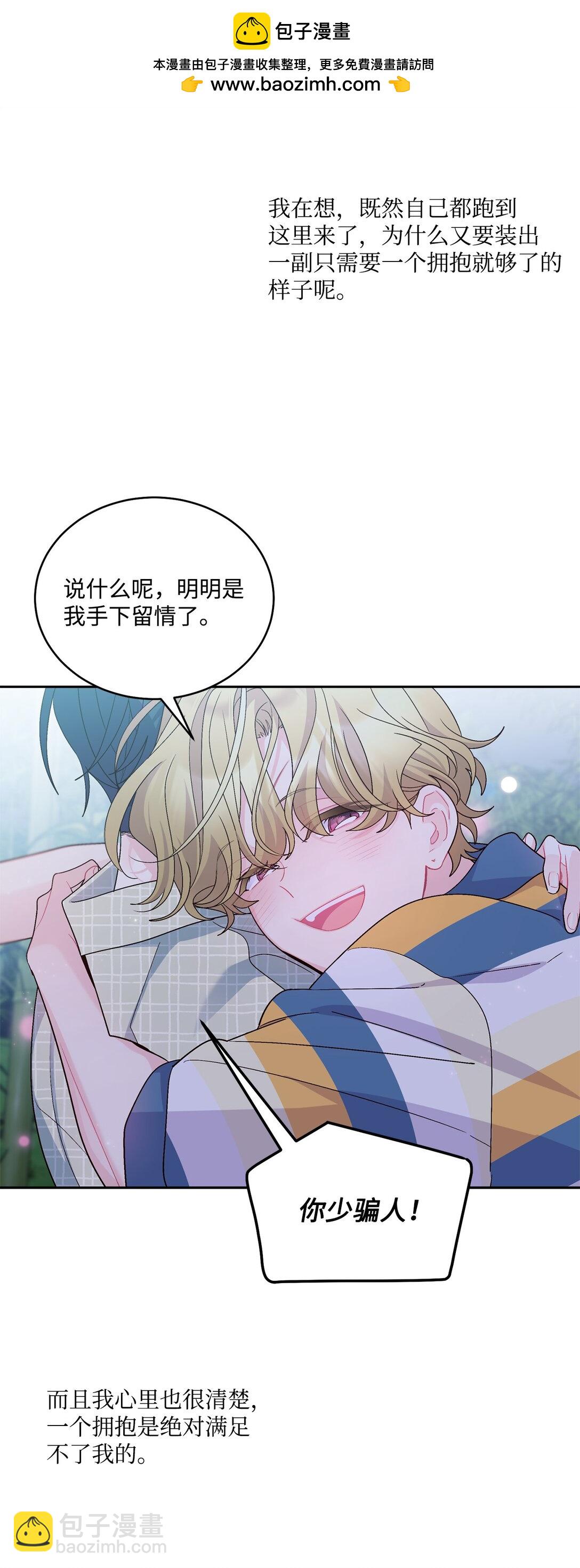 77 我想成为像你一样的人(1/2)-第78话