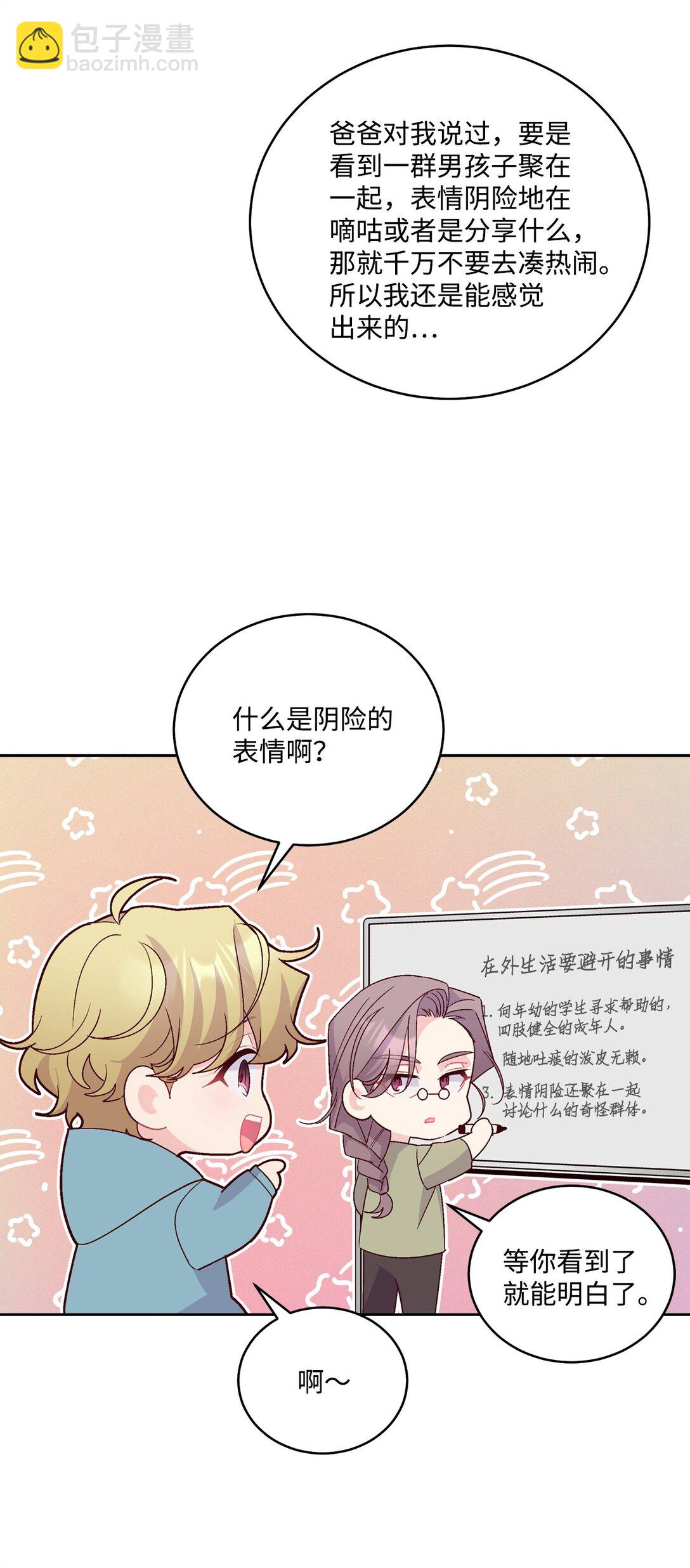 77 我想成为像你一样的人(1/2)-第78话